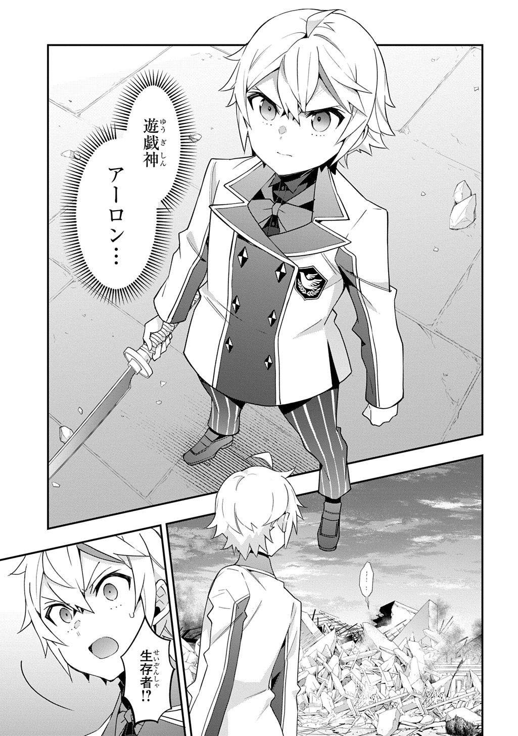 転生貴族の異世界冒険録 Chap 67 - Next Chap 68