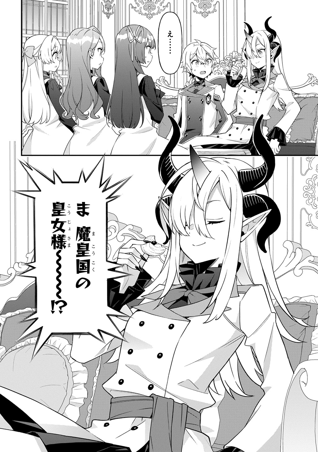 転生貴族の異世界冒険録 Chap 68 - Next Chap 69