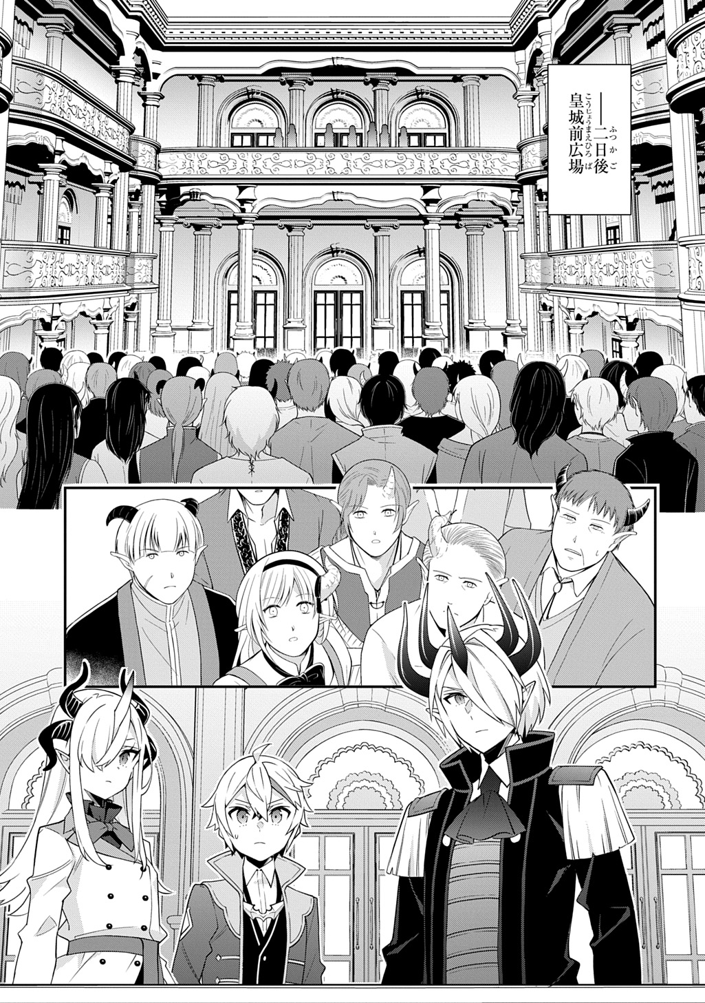 転生貴族の異世界冒険録 Chap 73.1 - Next Chap 74.1