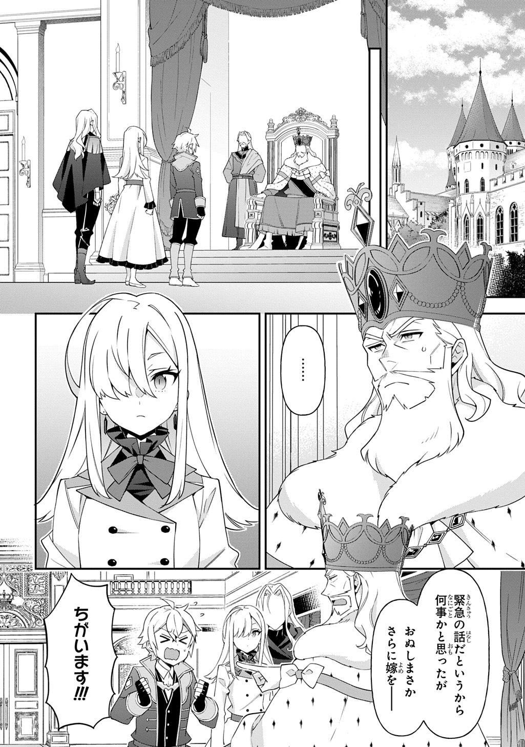 転生貴族の異世界冒険録 Chap 70 - Next Chap 71