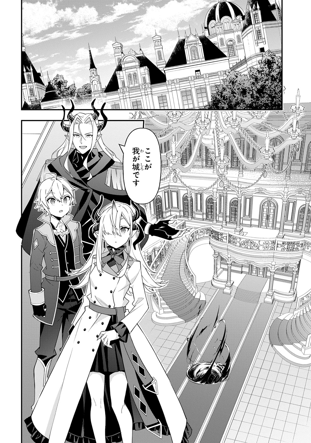転生貴族の異世界冒険録 Chap 70 - Next Chap 71