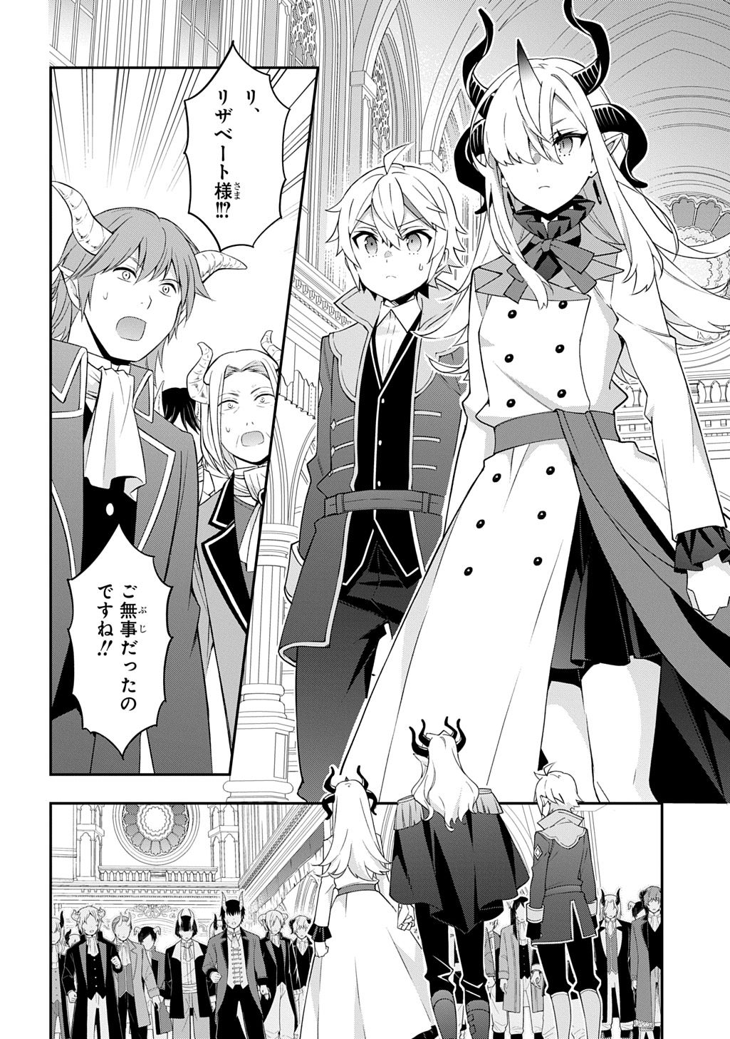 転生貴族の異世界冒険録 Chap 70 - Next Chap 71