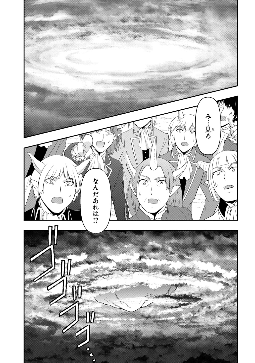 転生貴族の異世界冒険録 Chap 71 - Next Chap 72