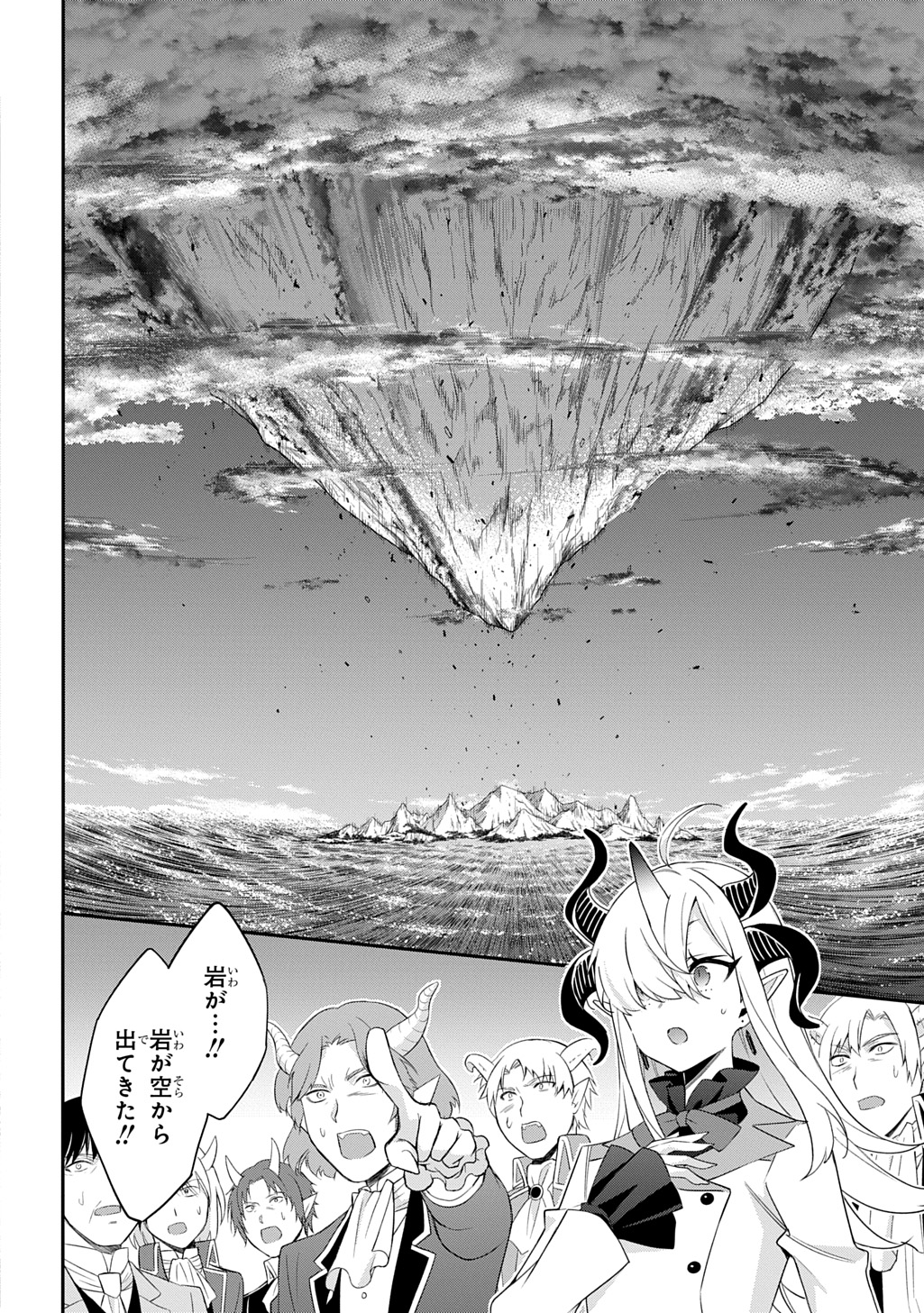 転生貴族の異世界冒険録 Chap 71 - Next Chap 72