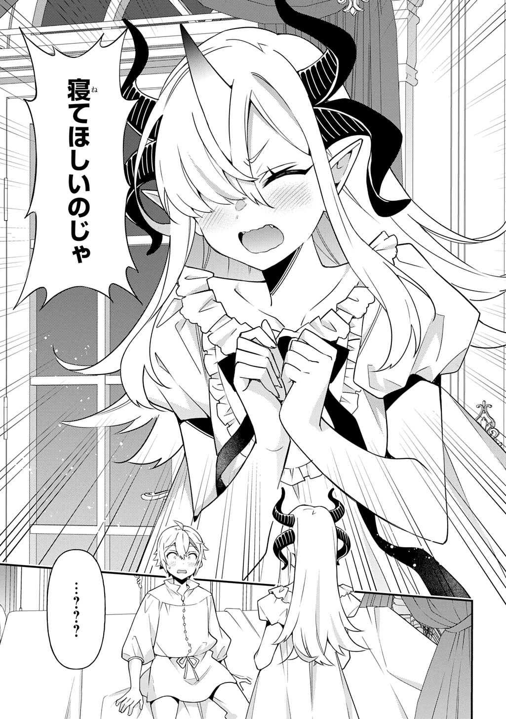 転生貴族の異世界冒険録 Chap 71 - Next Chap 72