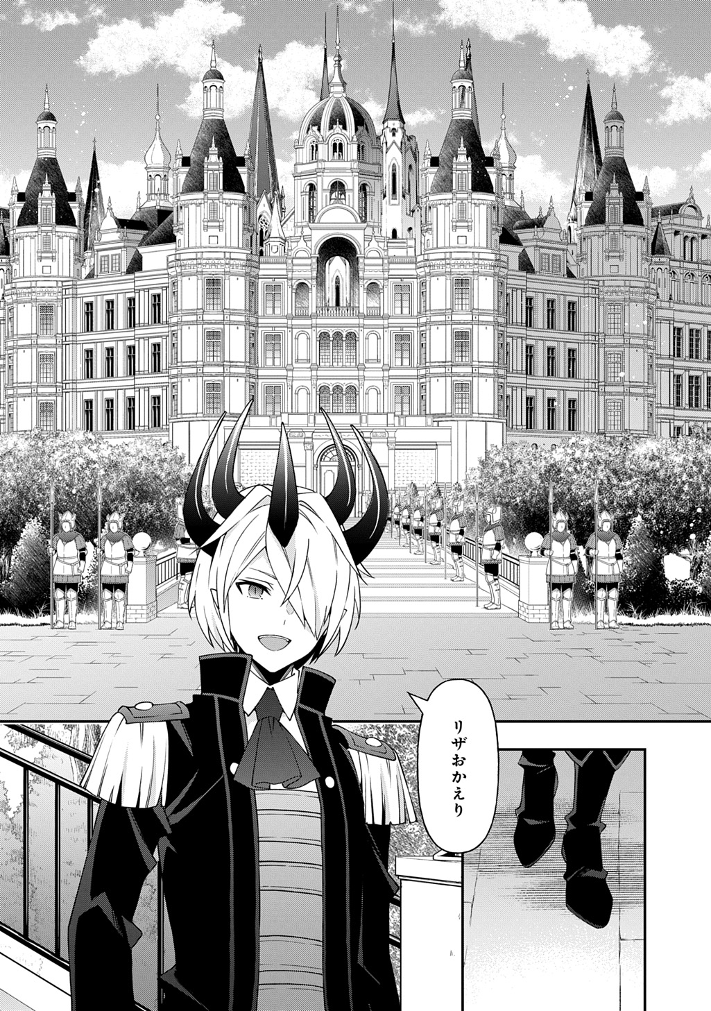 転生貴族の異世界冒険録 Chap 72 - Next Chap 73