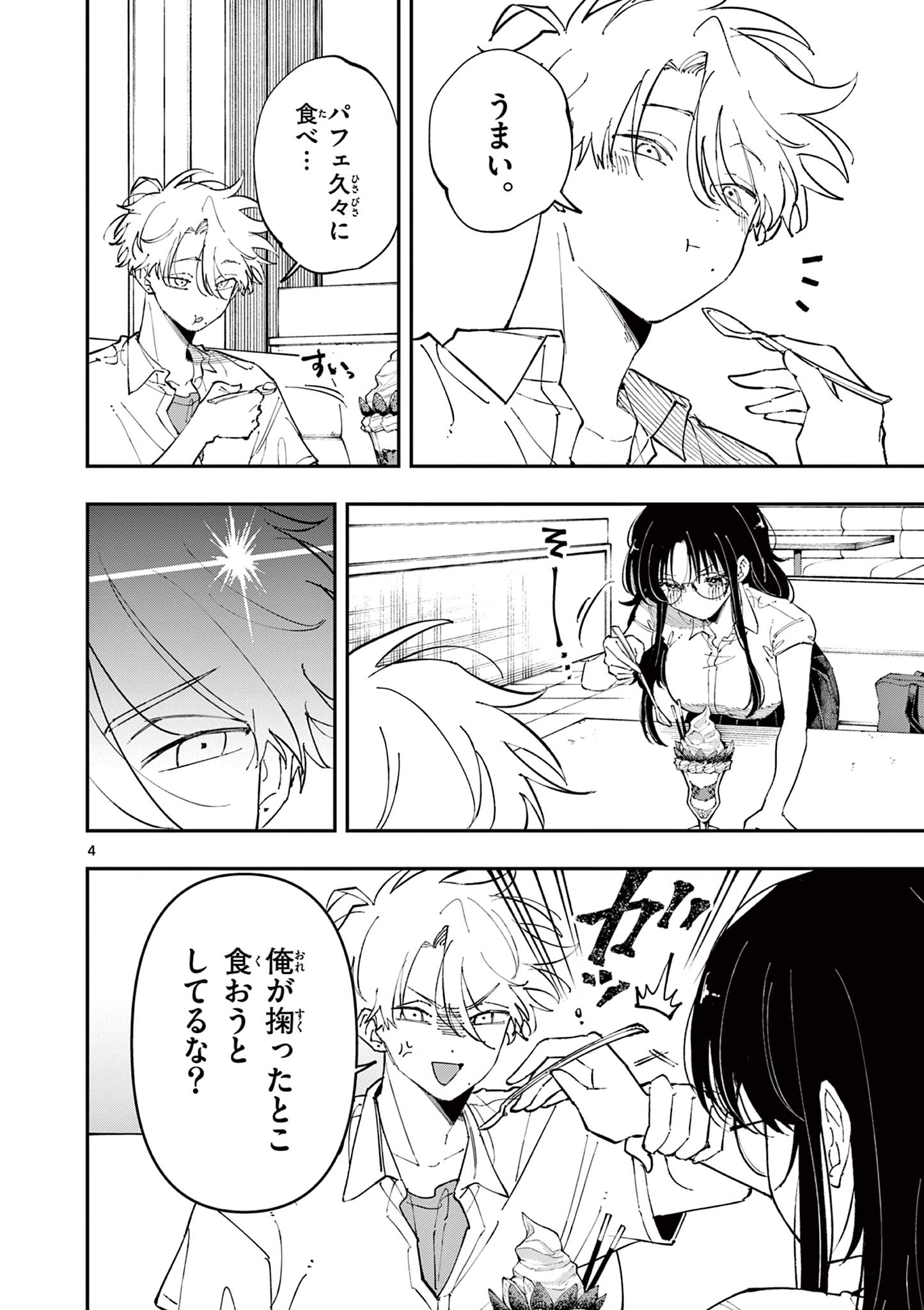 となりの席のヤツがそういう目で見てくる Chap 40 - Next Chap 41