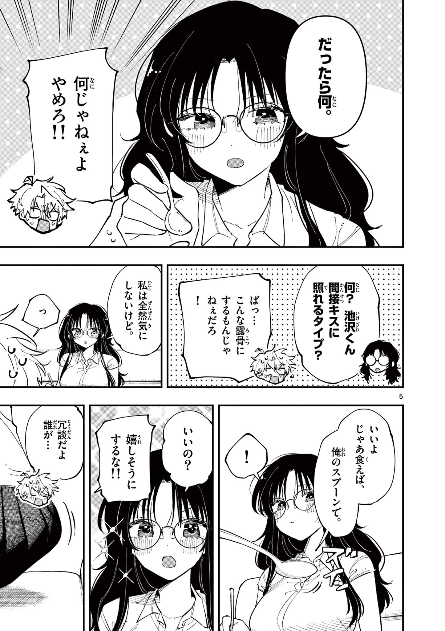 となりの席のヤツがそういう目で見てくる Chap 40 - Next Chap 41