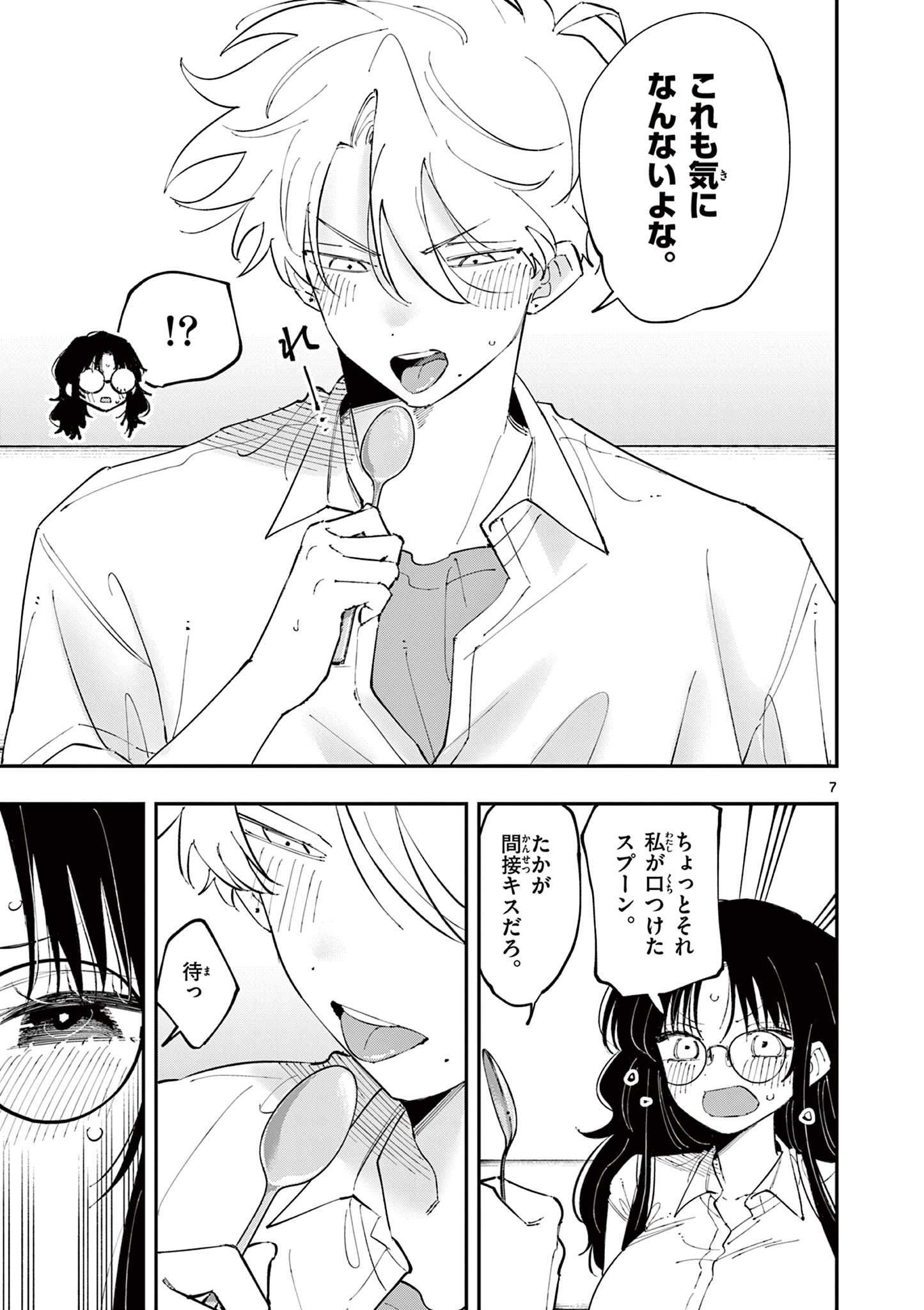 となりの席のヤツがそういう目で見てくる Chap 40 - Next Chap 41