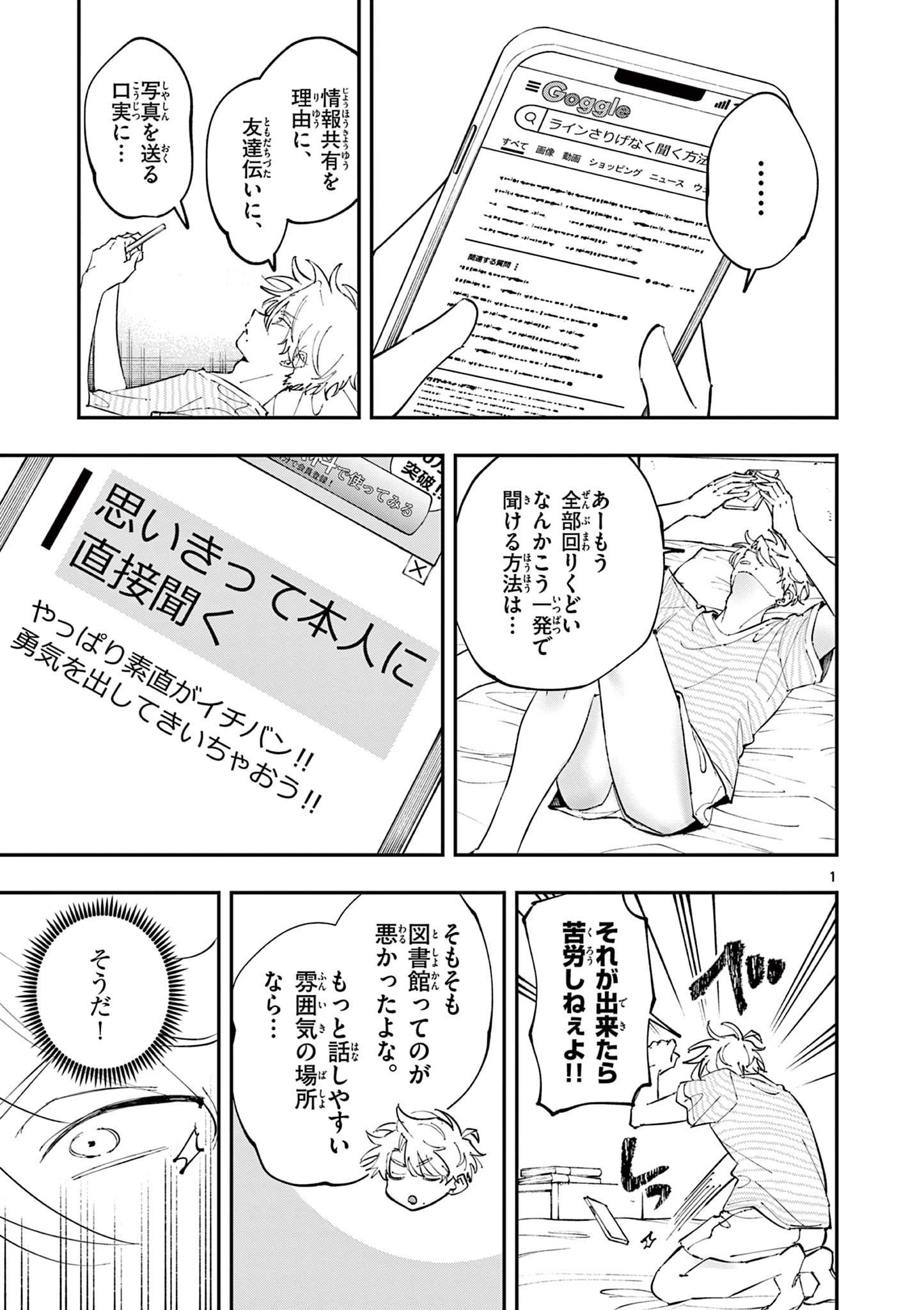 となりの席のヤツがそういう目で見てくる Chap 40 - Next Chap 41