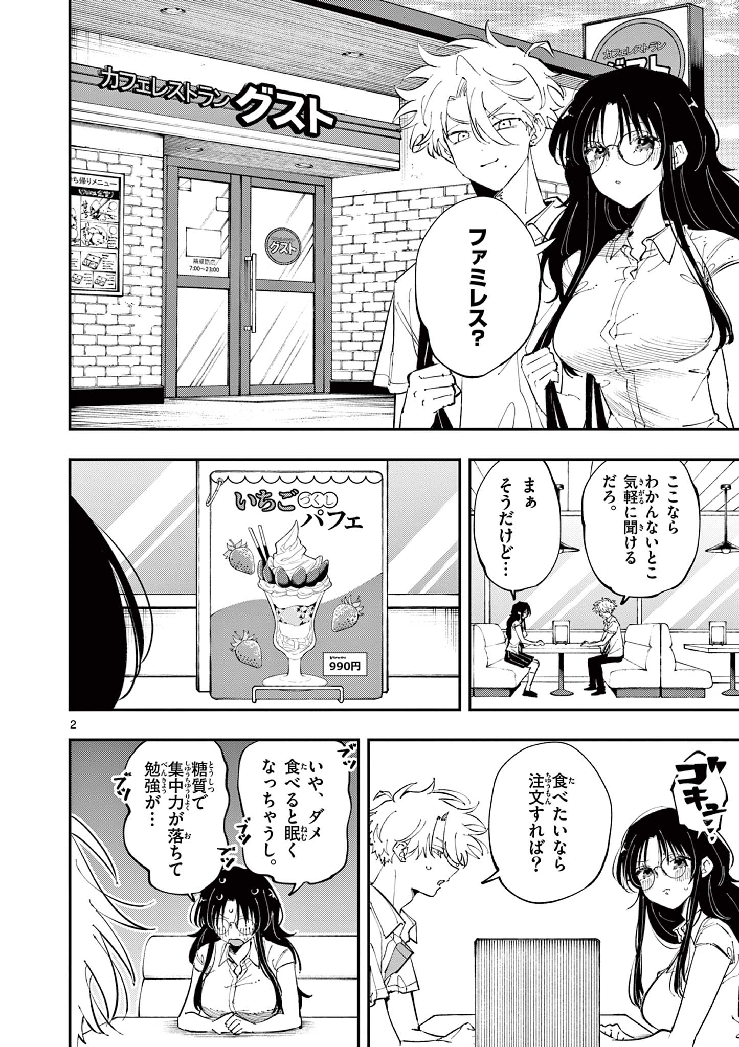 となりの席のヤツがそういう目で見てくる Chap 40 - Next Chap 41