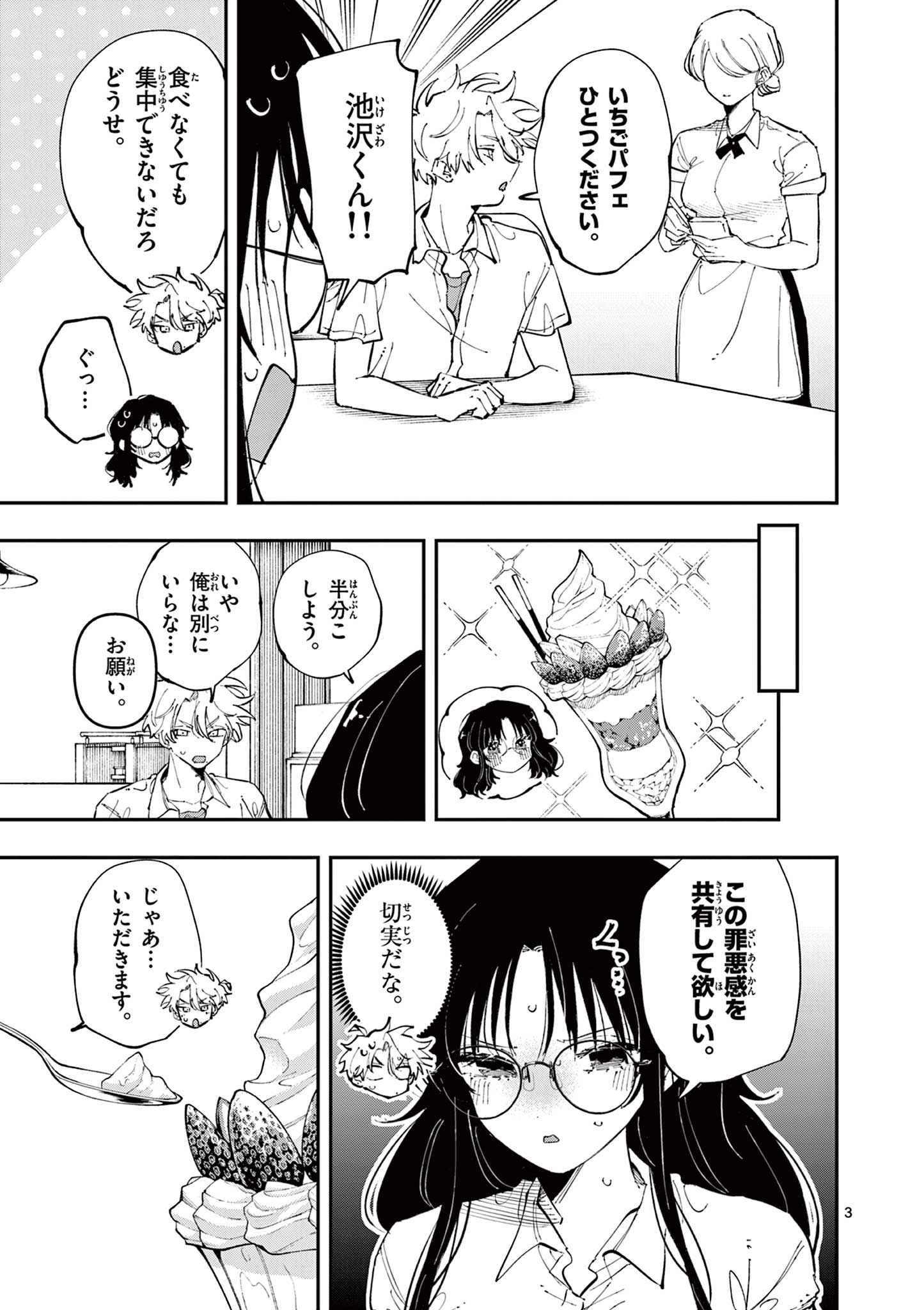 となりの席のヤツがそういう目で見てくる Chap 40 - Next Chap 41