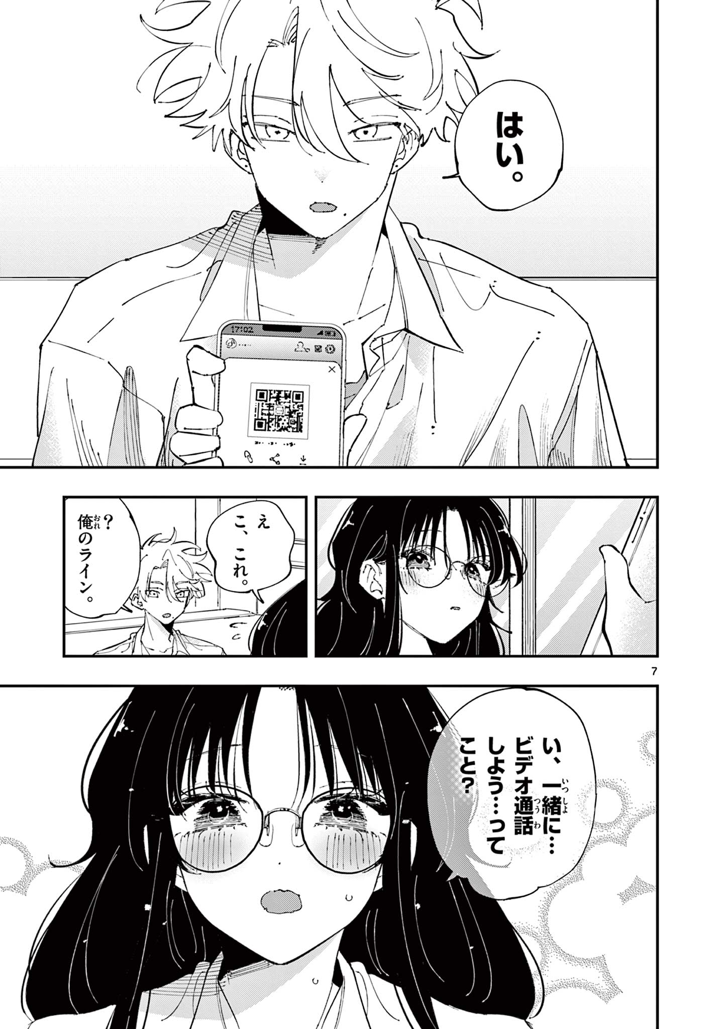 となりの席のヤツがそういう目で見てくる Chap 41 - Next Chap 42