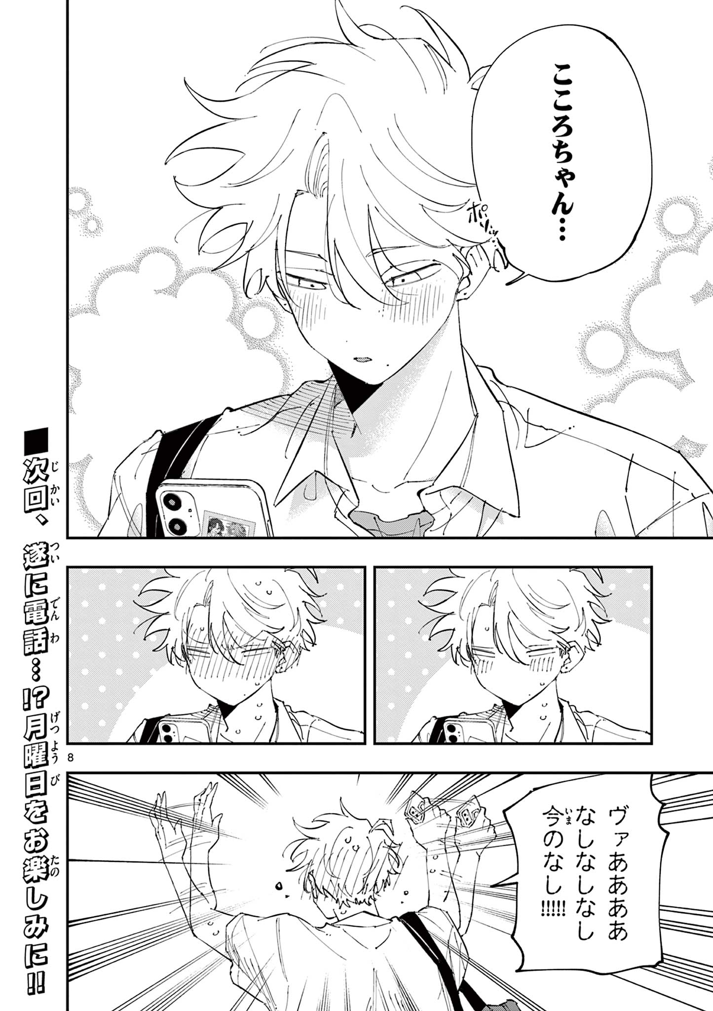 となりの席のヤツがそういう目で見てくる Chap 42 - Next Chap 43