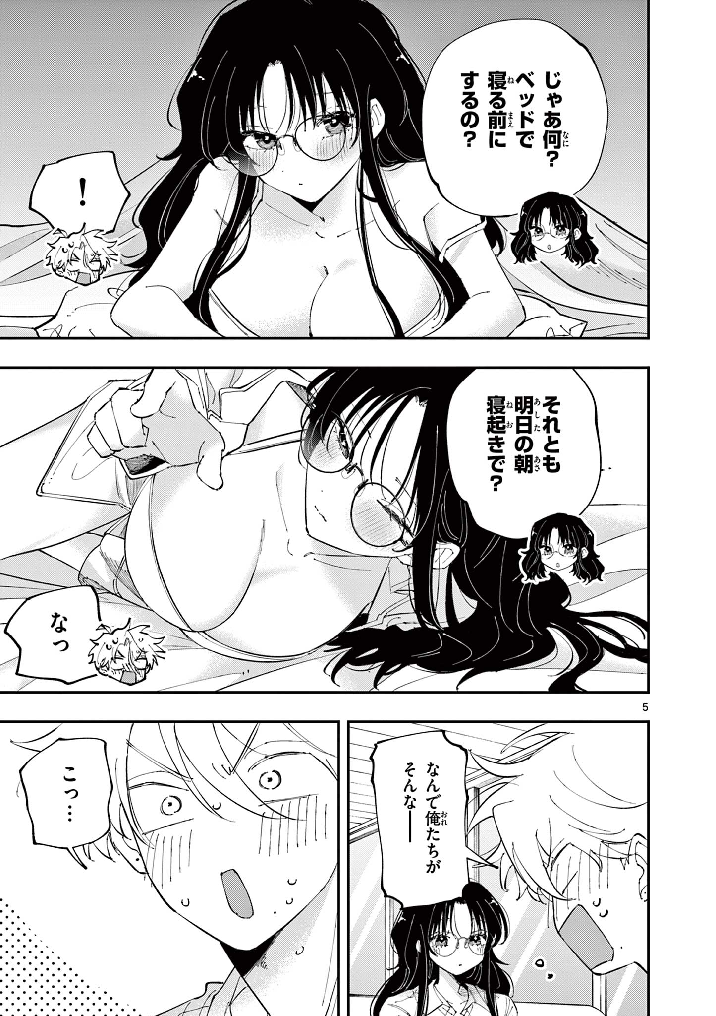 となりの席のヤツがそういう目で見てくる Chap 42 - Next Chap 43