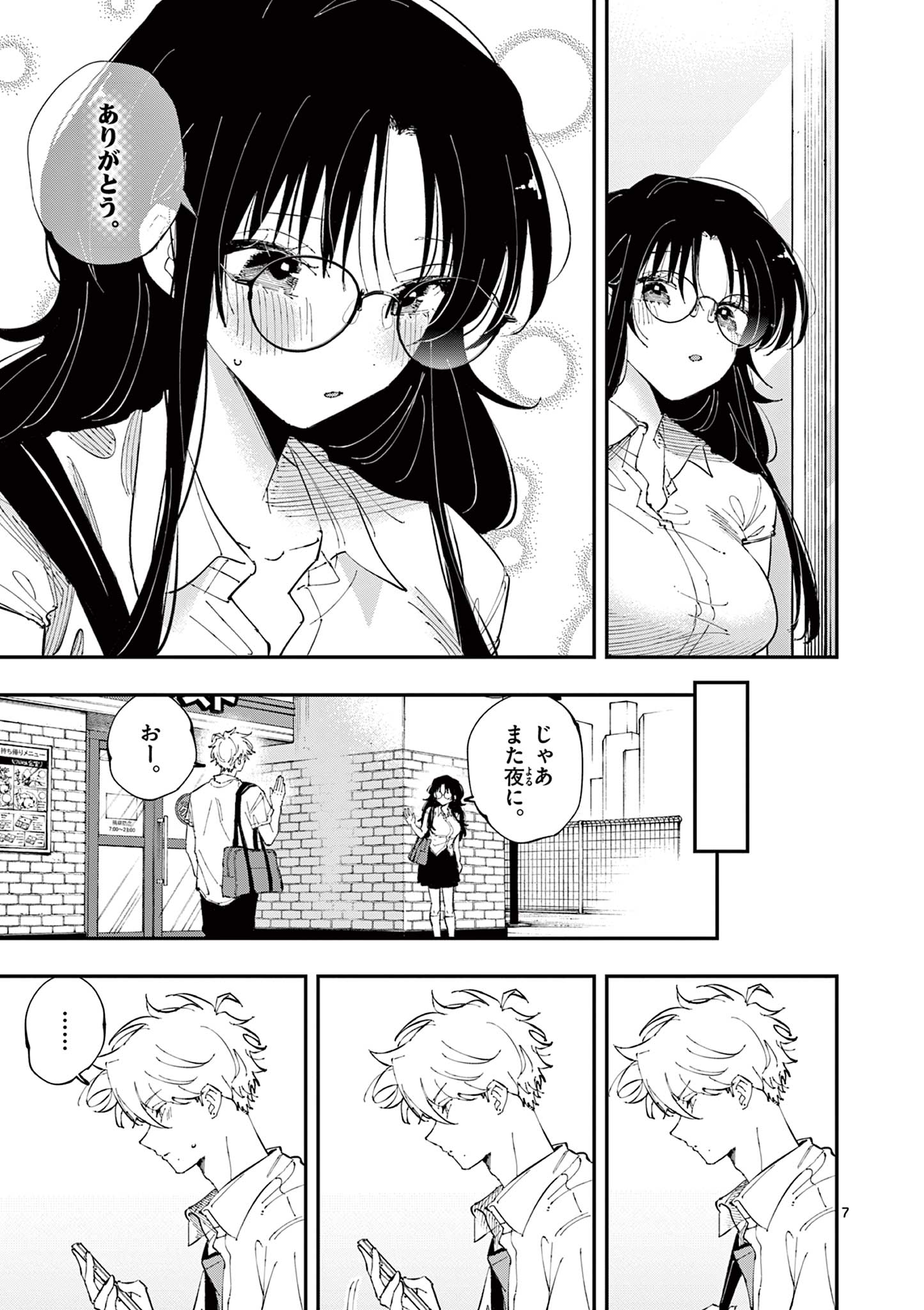 となりの席のヤツがそういう目で見てくる Chap 42 - Next Chap 43