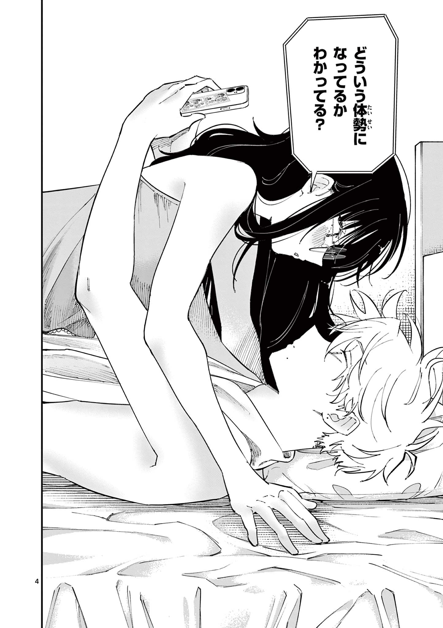 となりの席のヤツがそういう目で見てくる Chap 44 - Next Chap 45