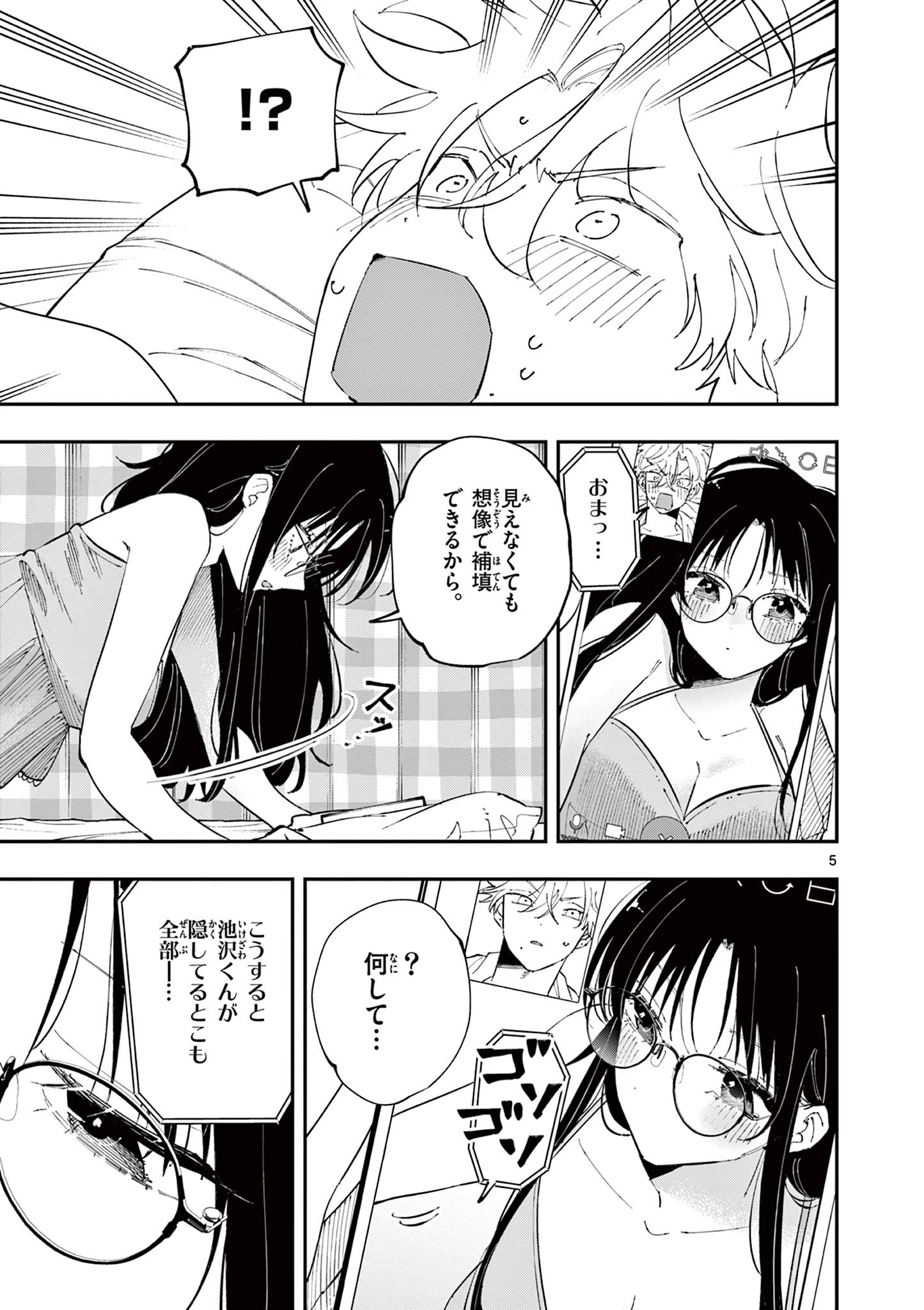 となりの席のヤツがそういう目で見てくる Chap 44 - Next Chap 45