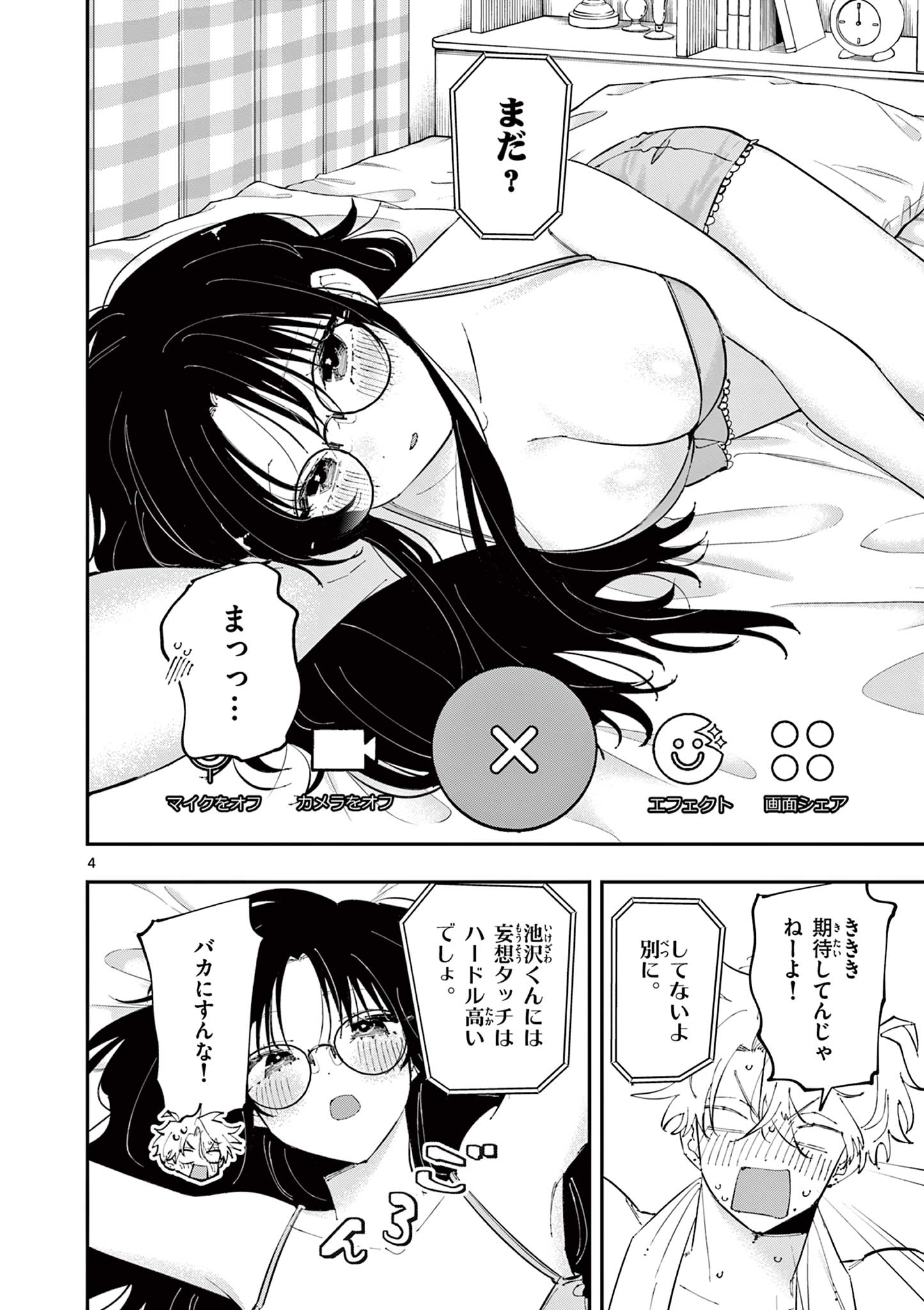 となりの席のヤツがそういう目で見てくる Chap 45 - Next Chap 46
