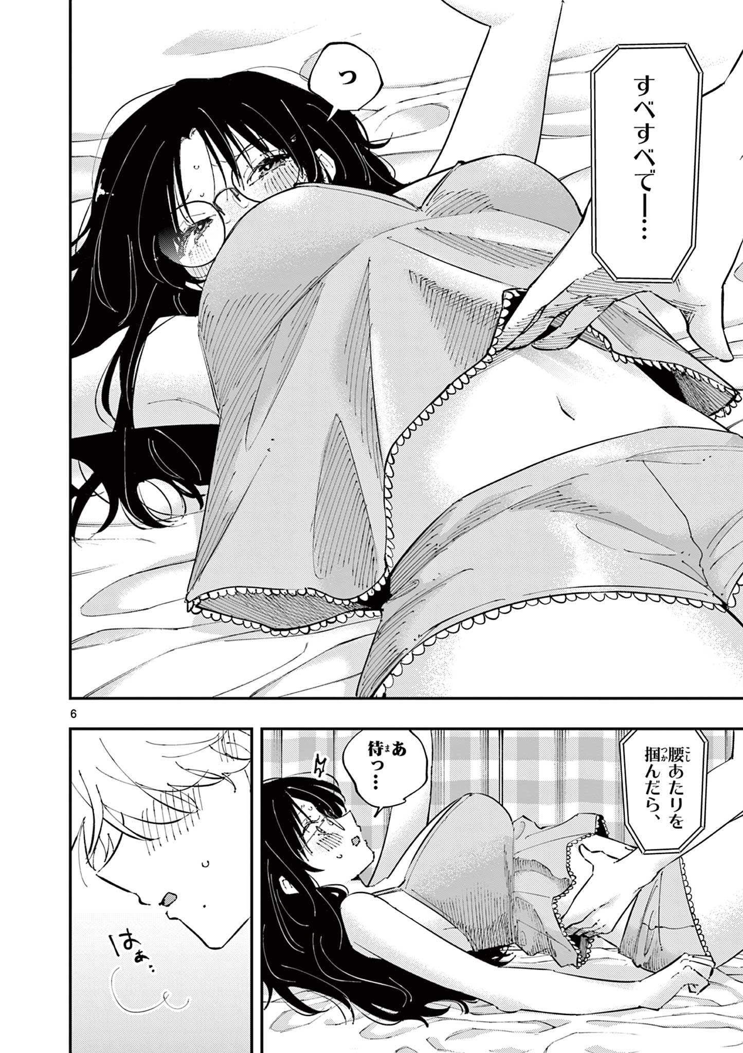 となりの席のヤツがそういう目で見てくる Chap 45 - Next Chap 46