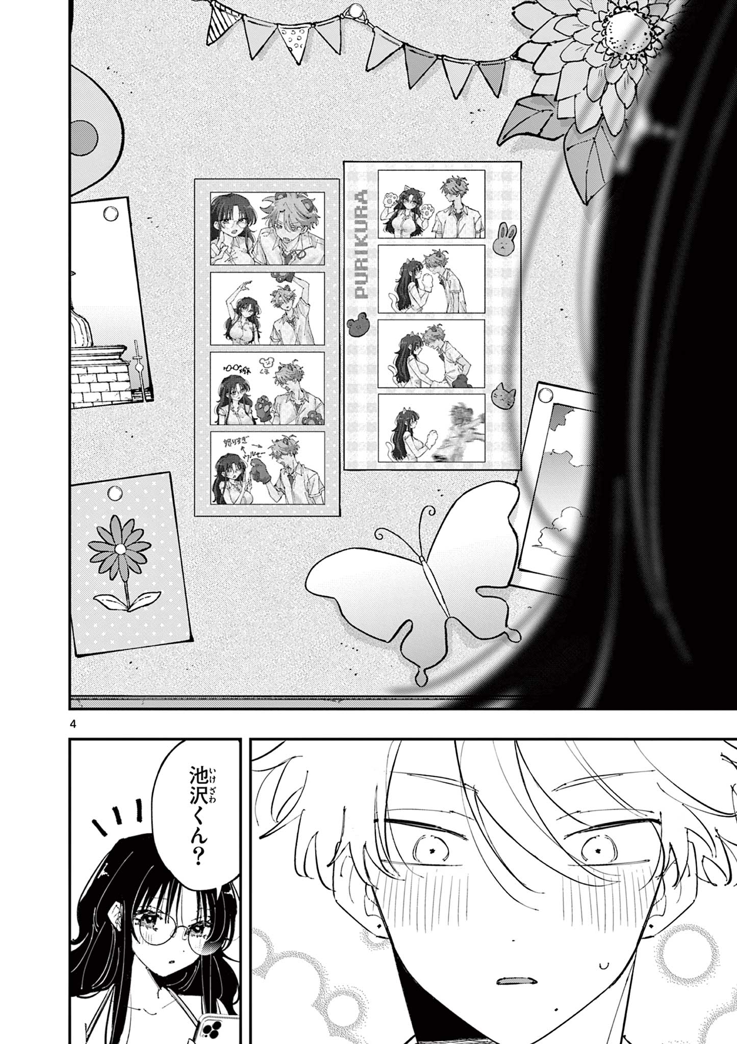 となりの席のヤツがそういう目で見てくる Chap 46 - Next Chap 47