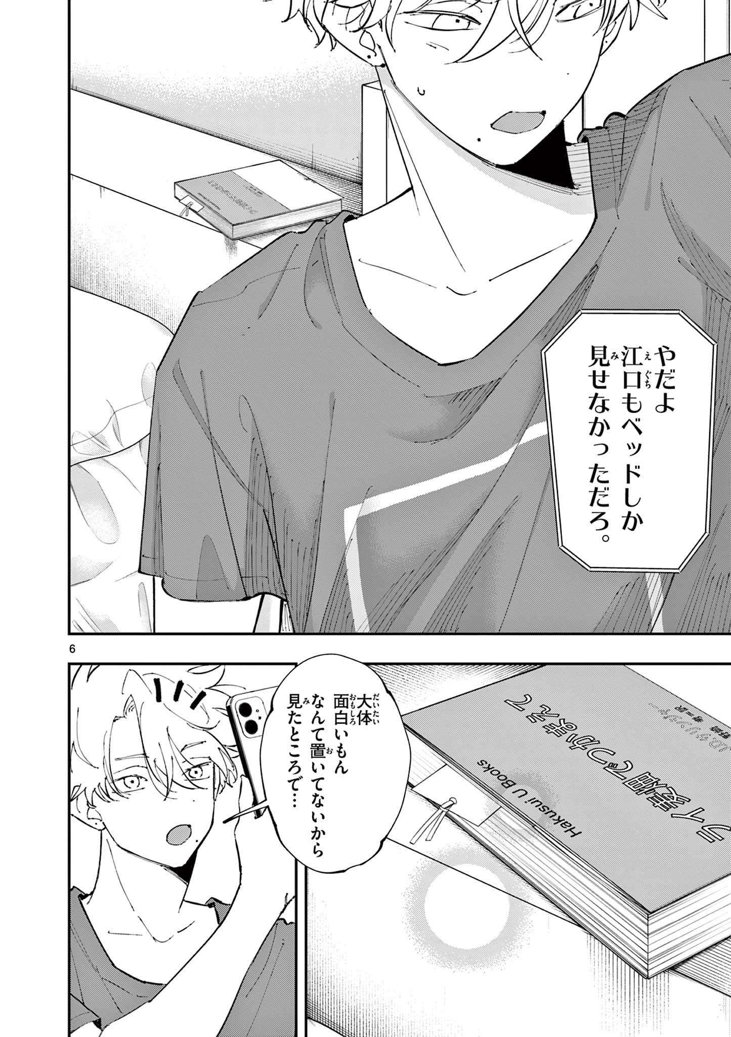 となりの席のヤツがそういう目で見てくる Chap 46 - Next Chap 47