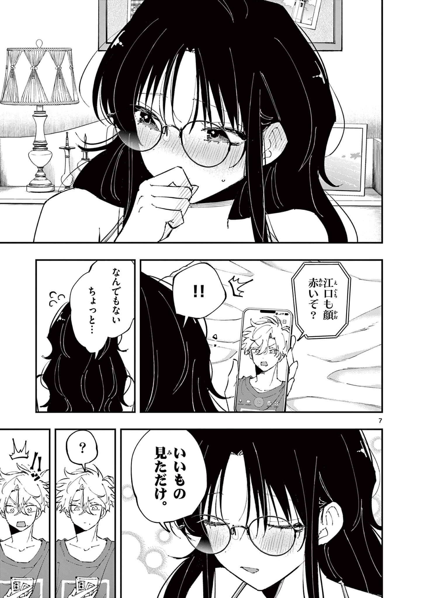 となりの席のヤツがそういう目で見てくる Chap 46 - Next Chap 47