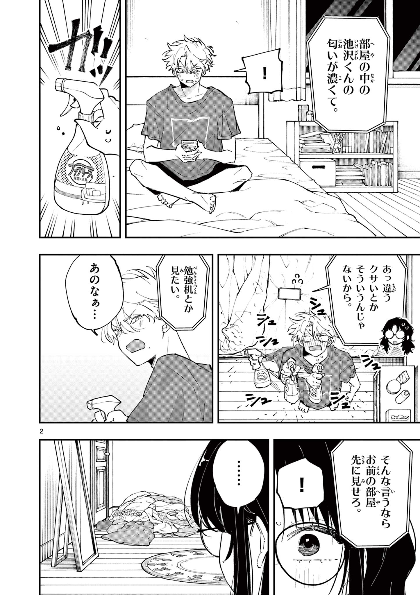 となりの席のヤツがそういう目で見てくる Chap 46 - Next Chap 47