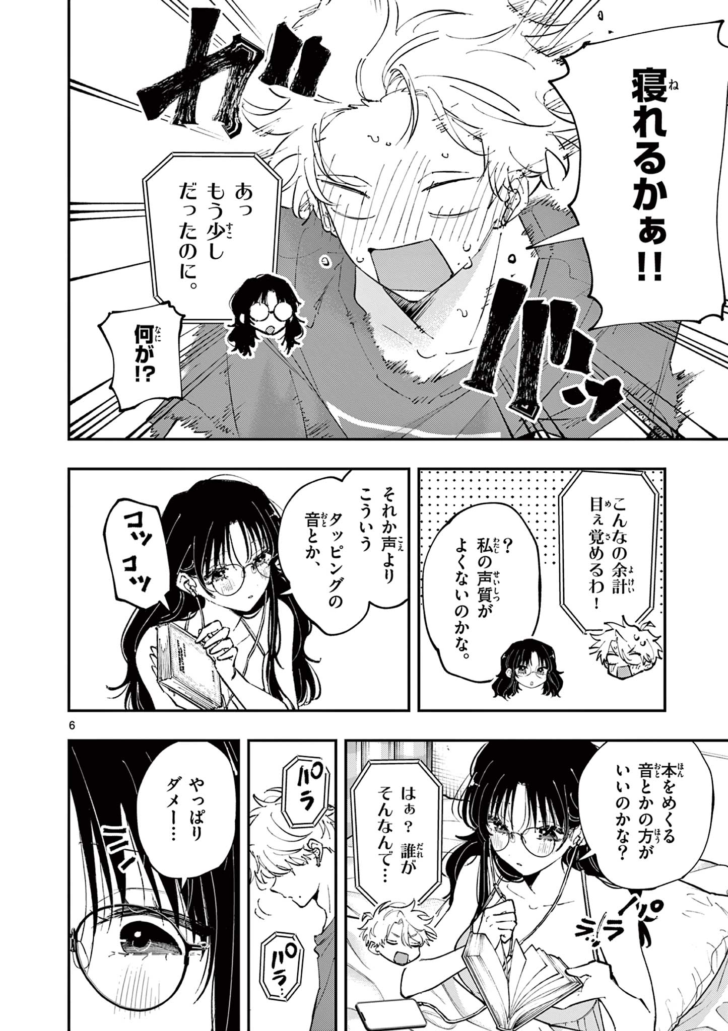となりの席のヤツがそういう目で見てくる Chap 47 - Next Chap 48