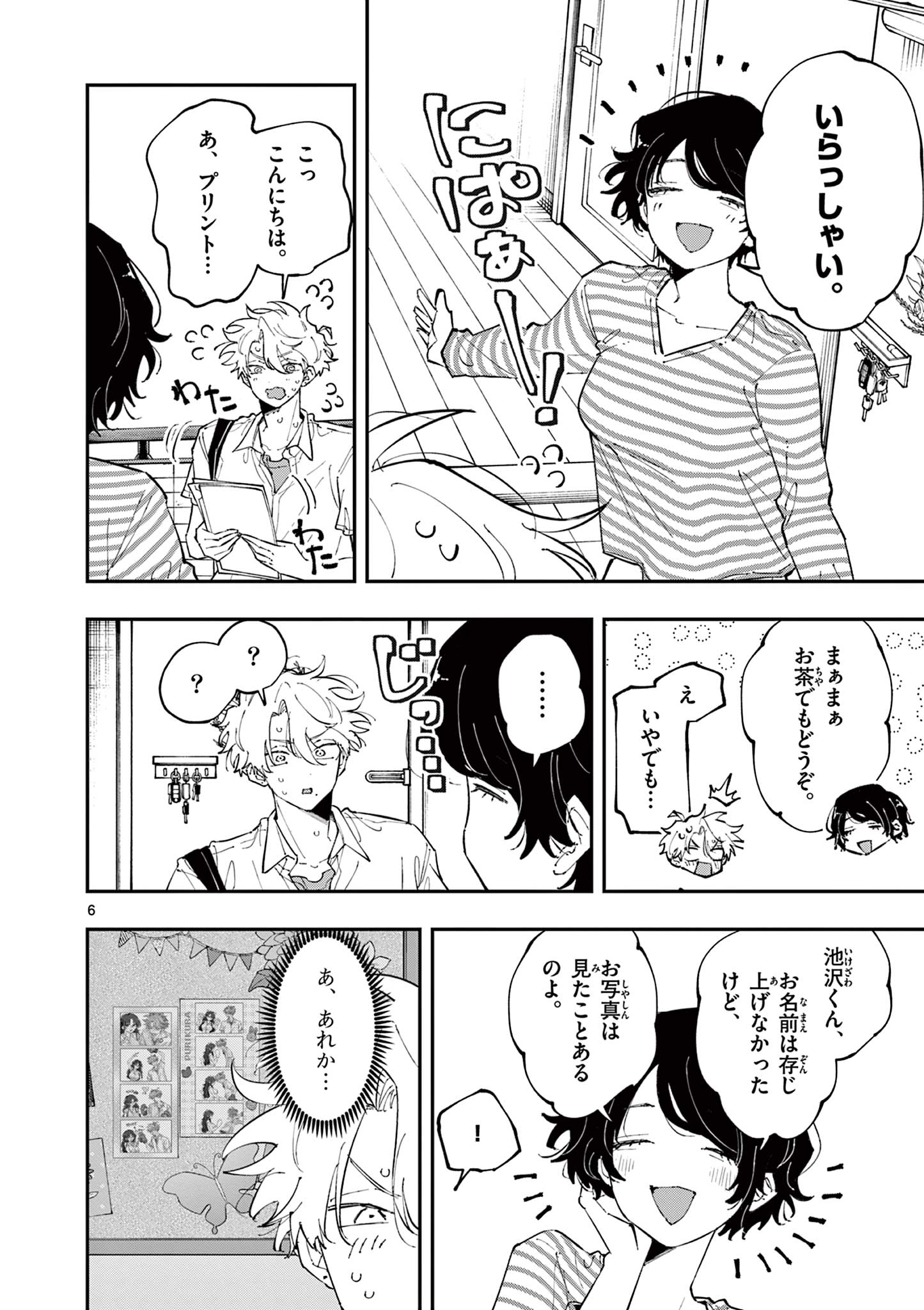 となりの席のヤツがそういう目で見てくる Chap 48 - Next Chap 49