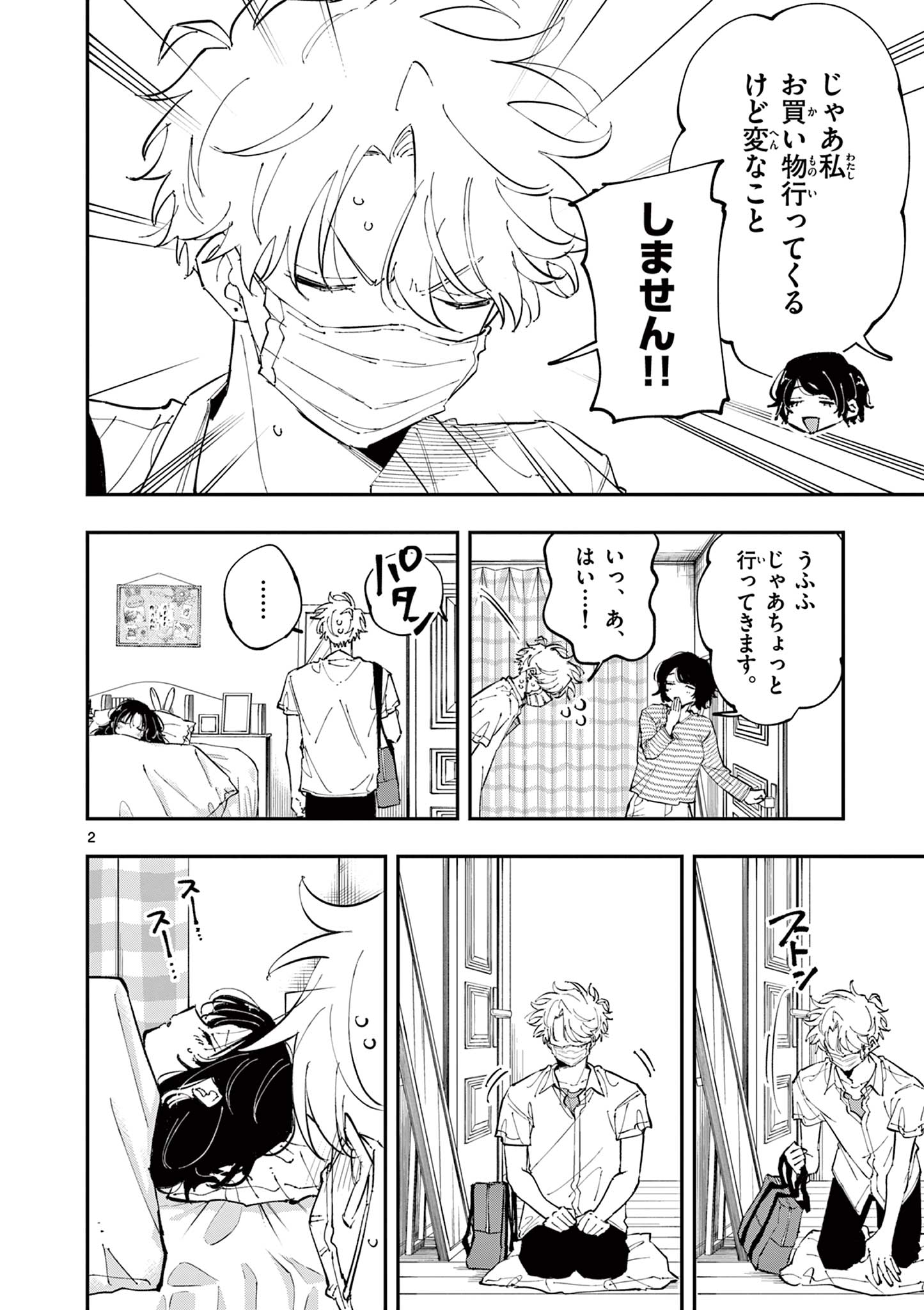 となりの席のヤツがそういう目で見てくる Chap 49 - Next Chap 50