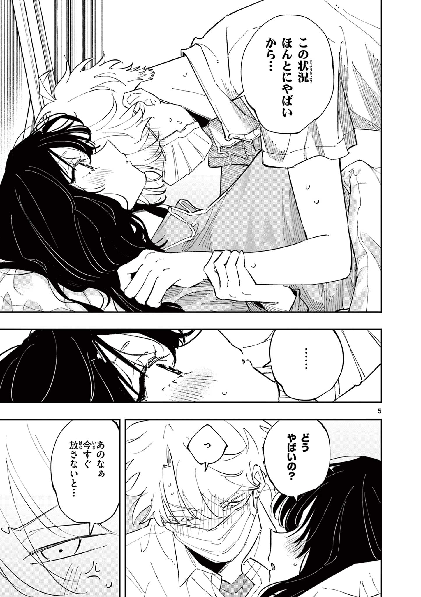 となりの席のヤツがそういう目で見てくる Chap 50 - Next Chap 51