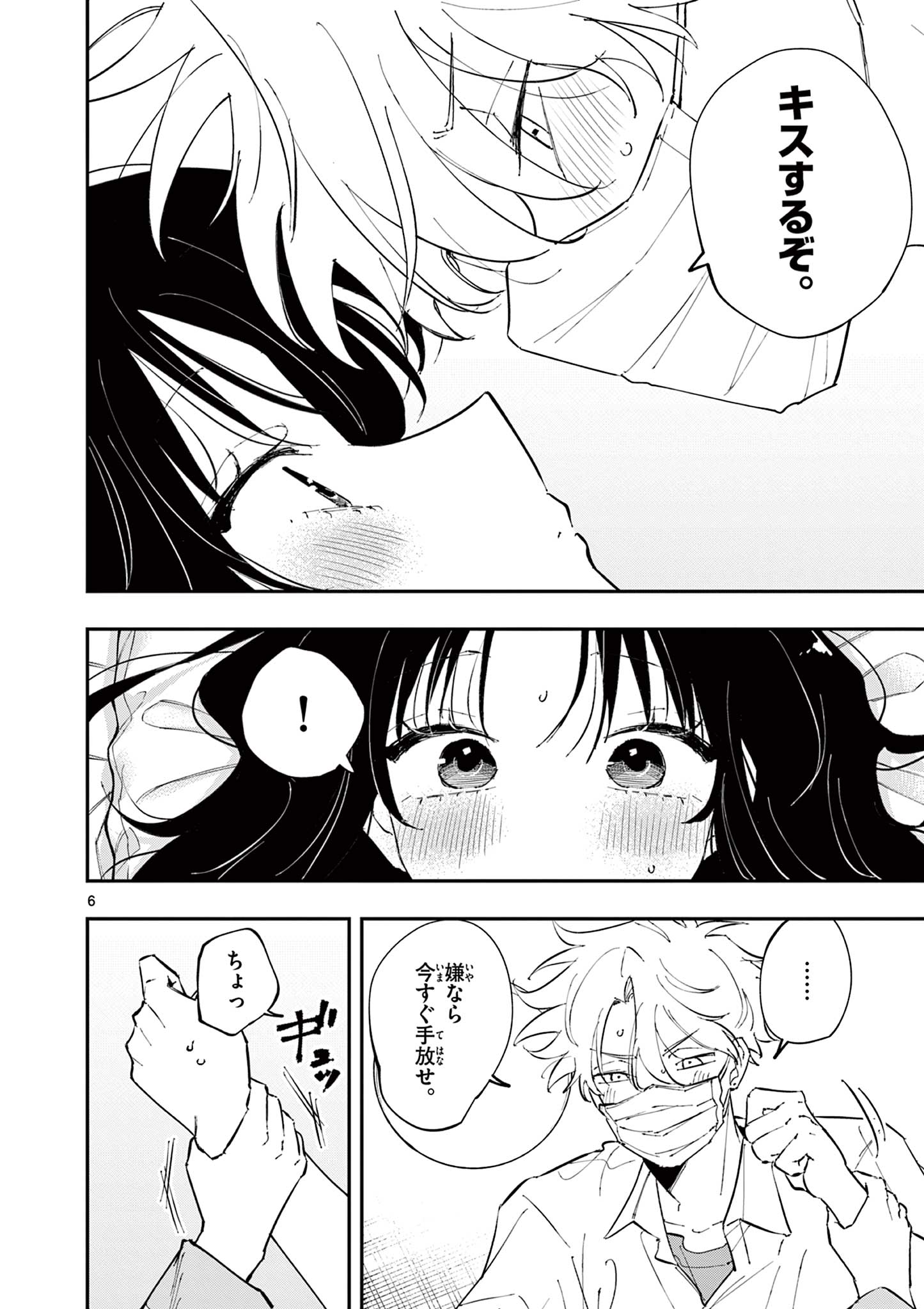 となりの席のヤツがそういう目で見てくる Chap 50 - Next Chap 51