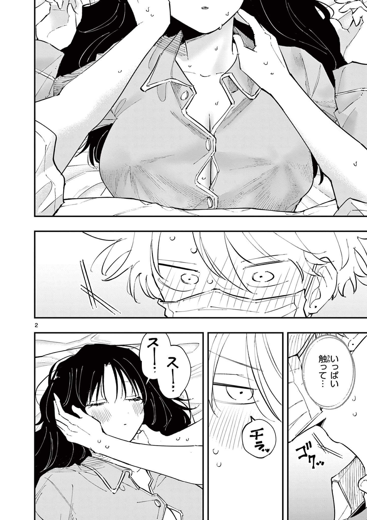 となりの席のヤツがそういう目で見てくる Chap 50 - Next Chap 51