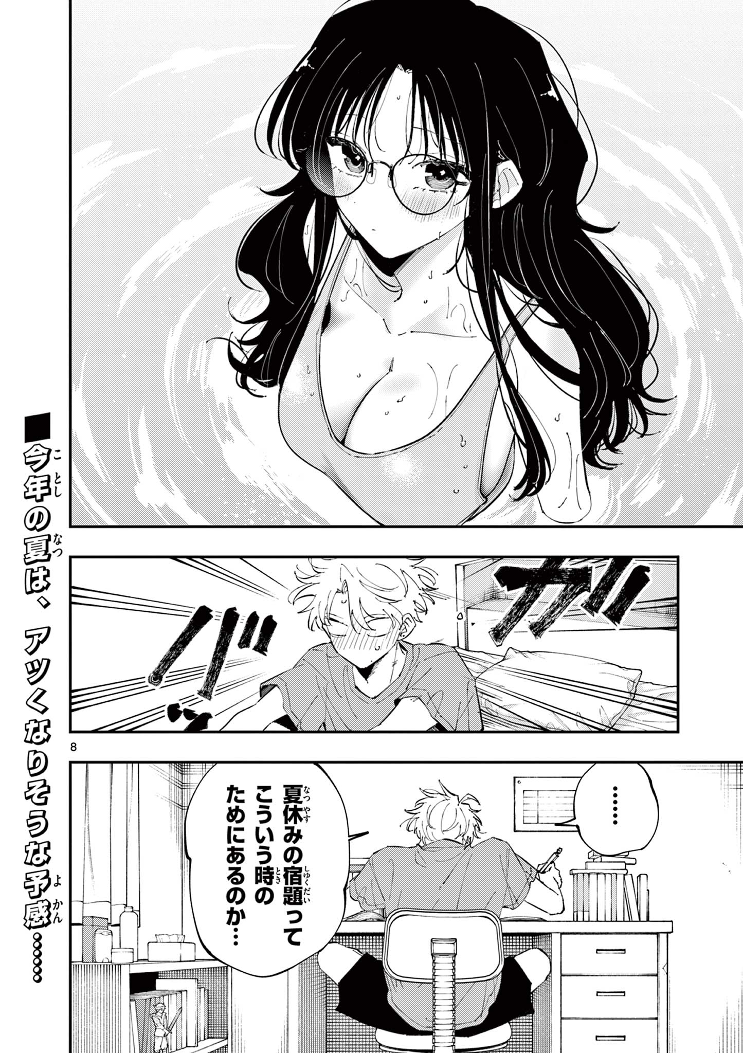 となりの席のヤツがそういう目で見てくる Chap 52 - Next Chap 53