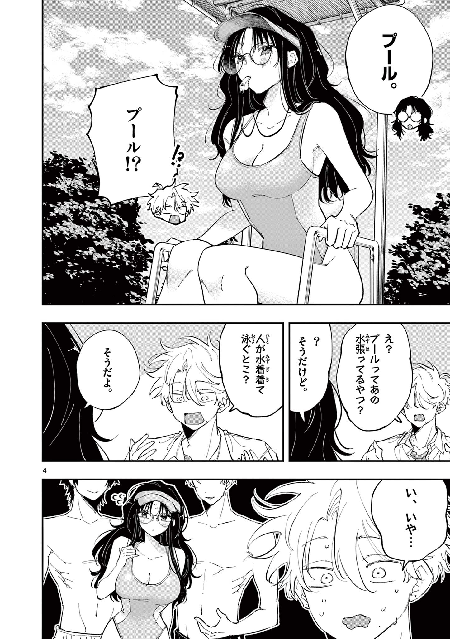 となりの席のヤツがそういう目で見てくる Chap 52 - Next Chap 53