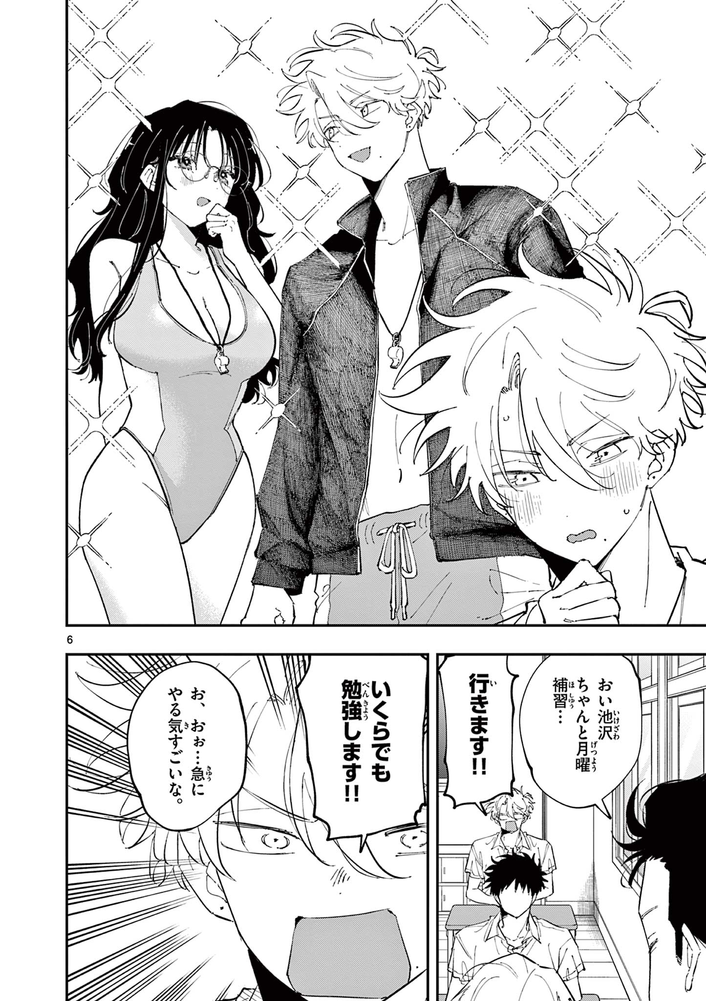 となりの席のヤツがそういう目で見てくる Chap 52 - Next Chap 53