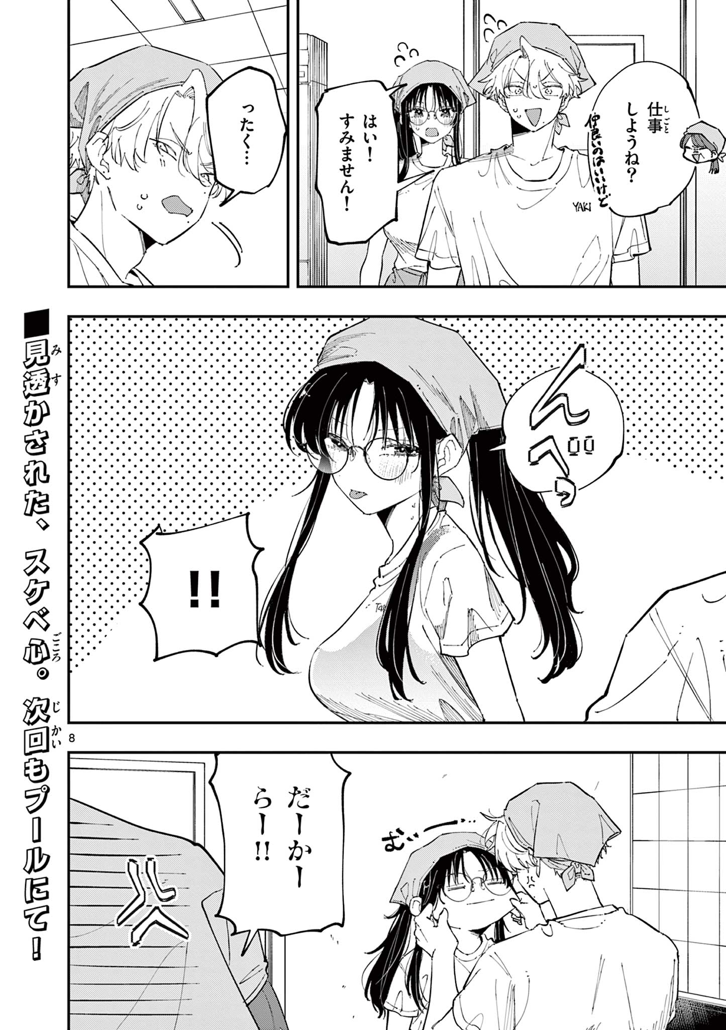 となりの席のヤツがそういう目で見てくる Chap 53 - Next Chap 54