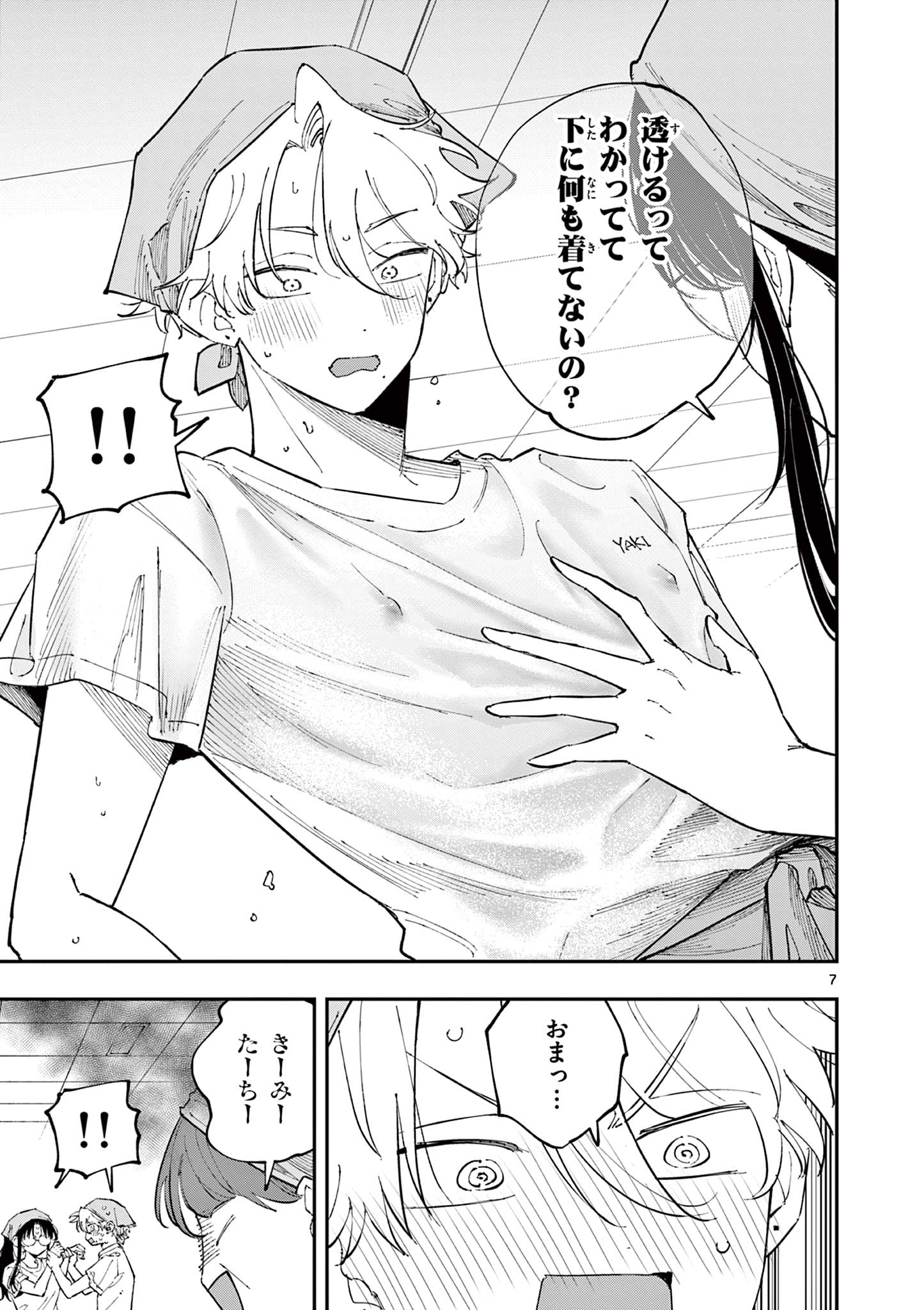 となりの席のヤツがそういう目で見てくる Chap 53 - Next Chap 54