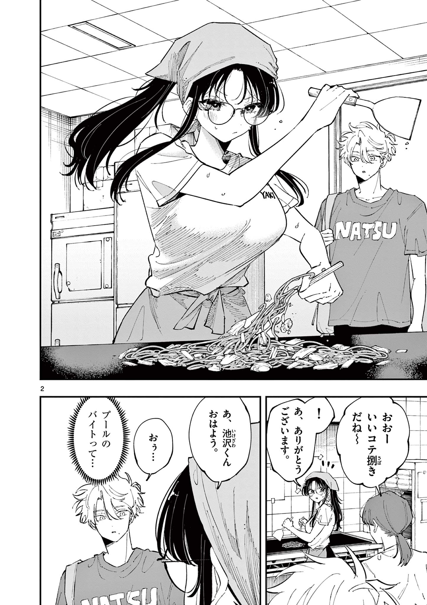 となりの席のヤツがそういう目で見てくる Chap 53 - Next Chap 54