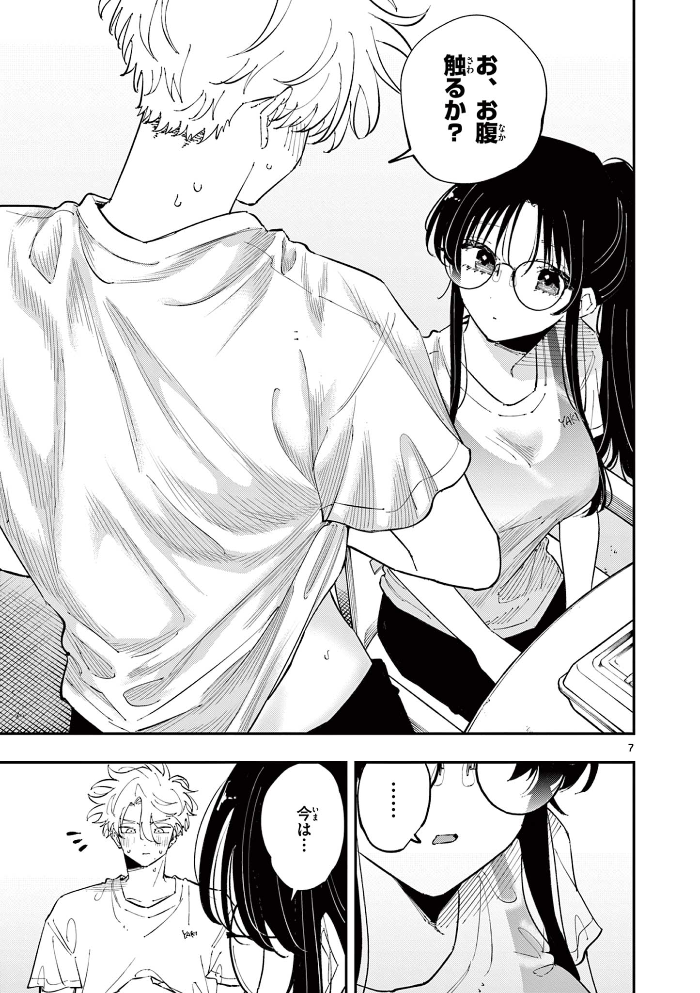 となりの席のヤツがそういう目で見てくる Chap 54 - Next Chap 55