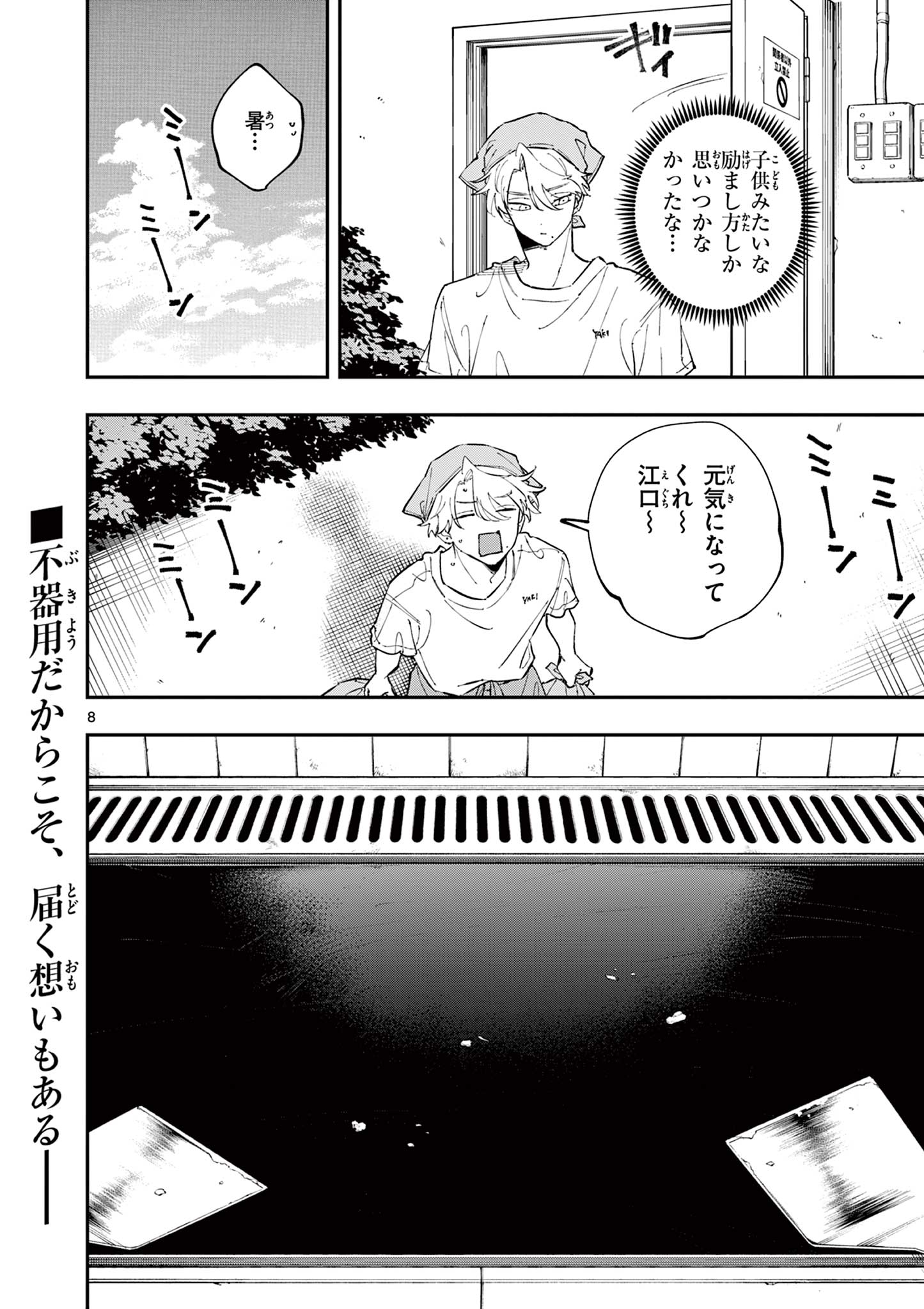 となりの席のヤツがそういう目で見てくる Chap 55 - Next Chap 56