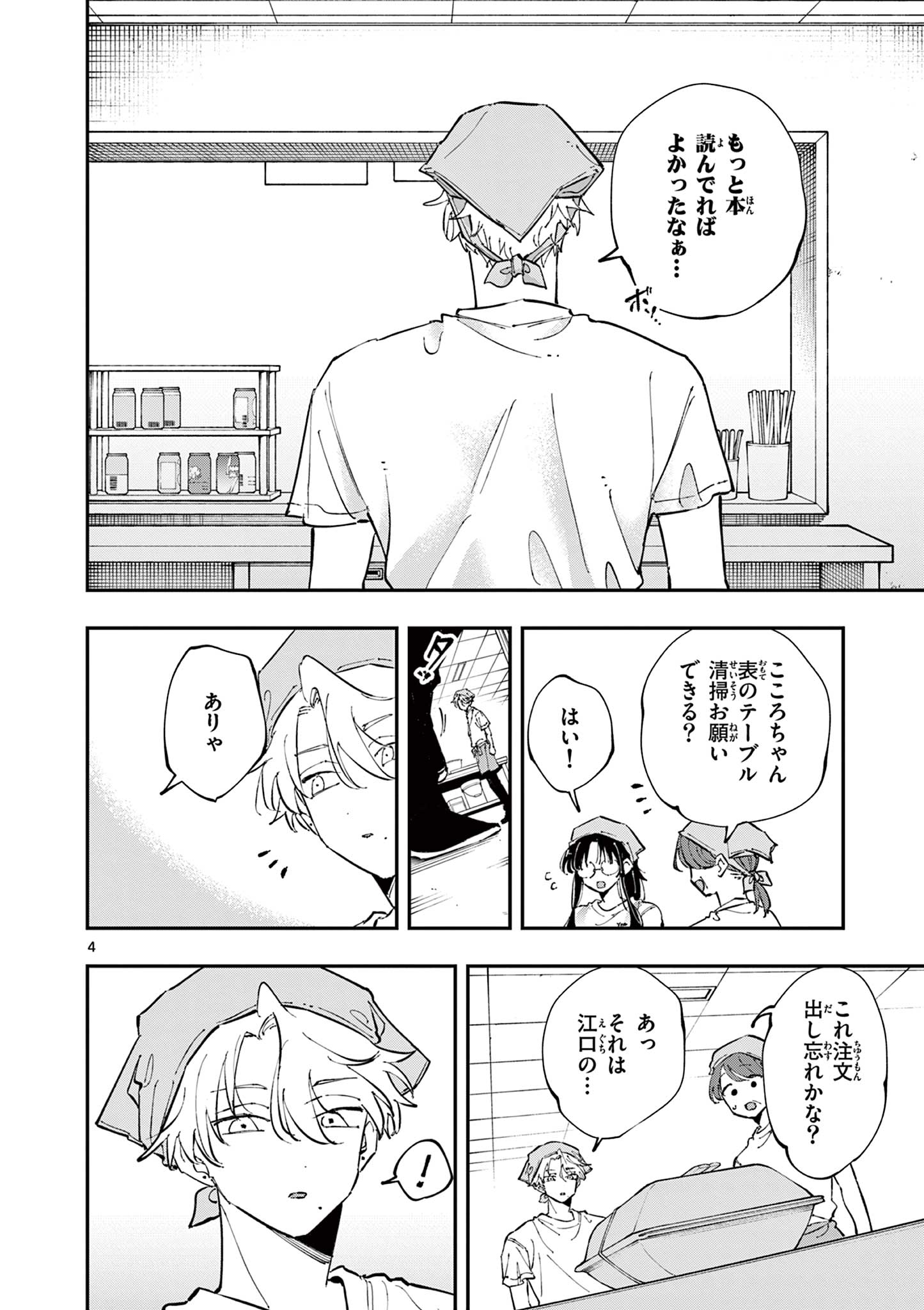 となりの席のヤツがそういう目で見てくる Chap 55 - Next Chap 56