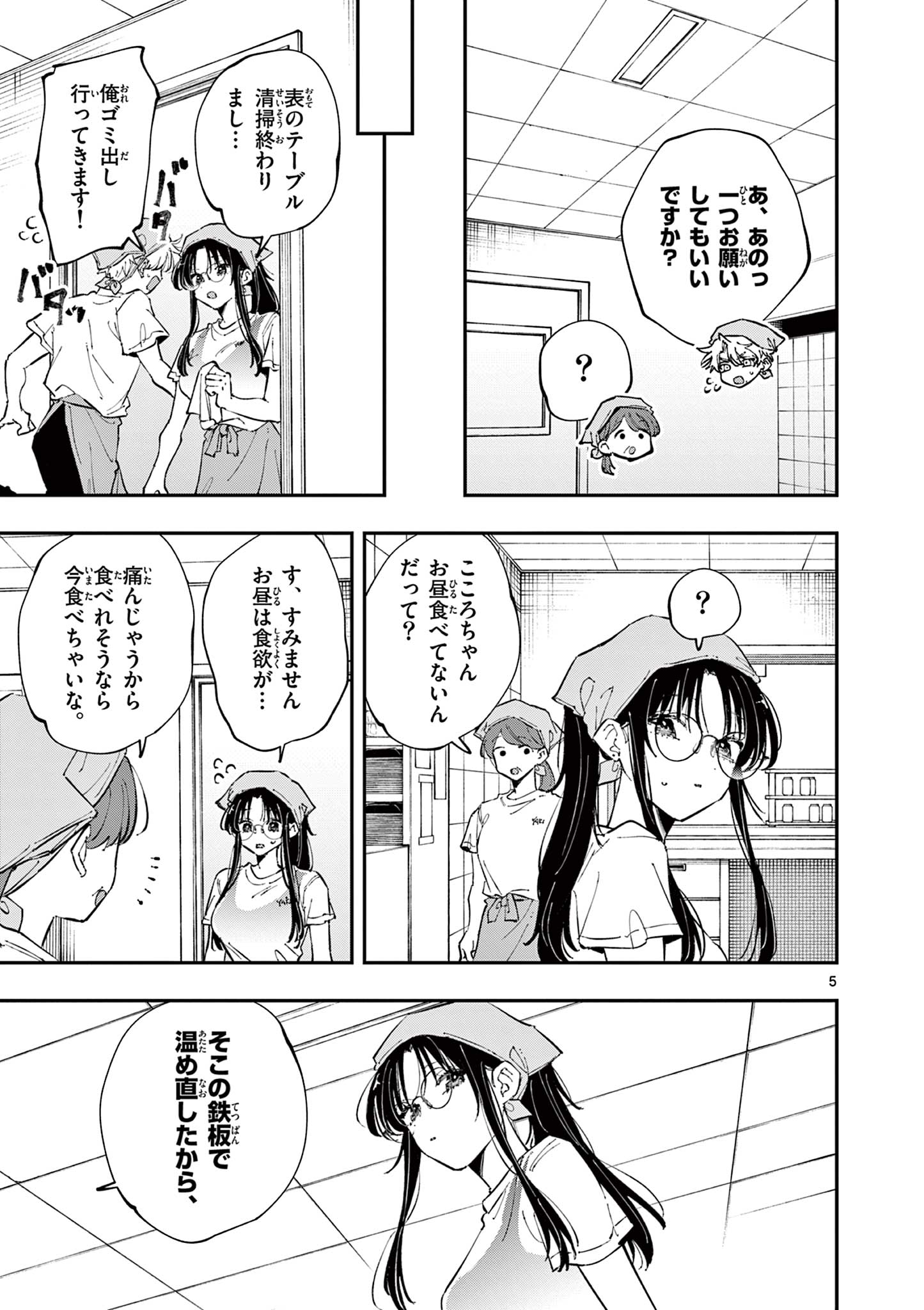となりの席のヤツがそういう目で見てくる Chap 55 - Next Chap 56