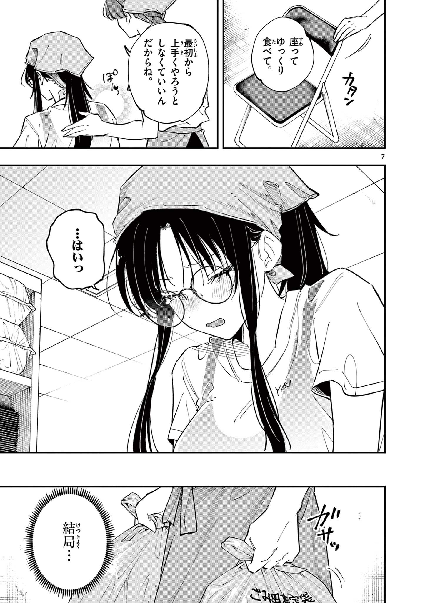 となりの席のヤツがそういう目で見てくる Chap 55 - Next Chap 56