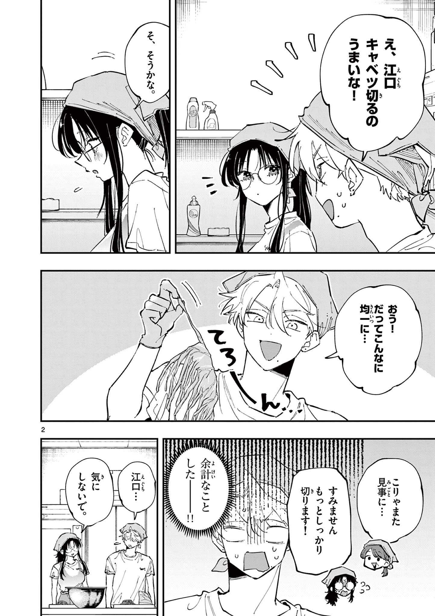 となりの席のヤツがそういう目で見てくる Chap 55 - Next Chap 56