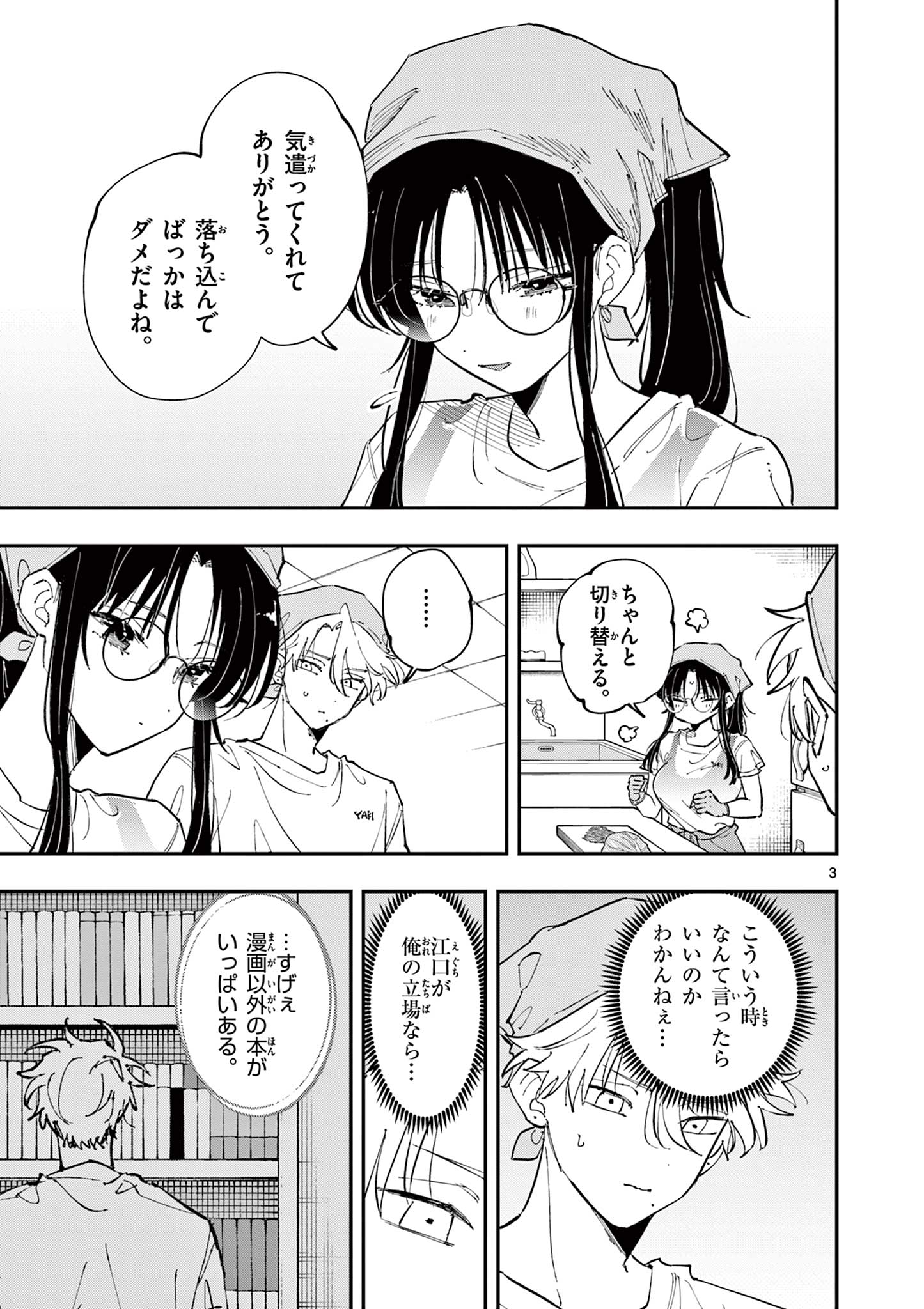 となりの席のヤツがそういう目で見てくる Chap 55 - Next Chap 56