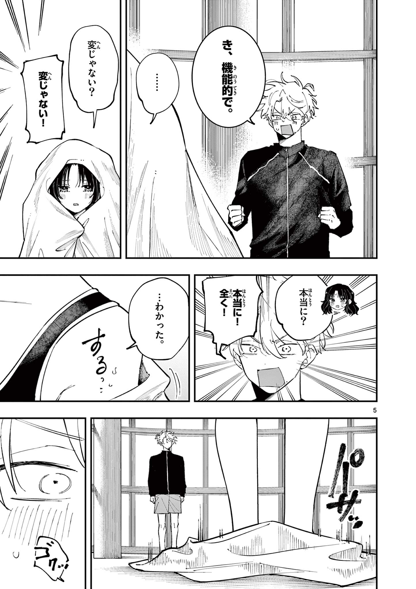 となりの席のヤツがそういう目で見てくる Chap 56 - Next Chap 57