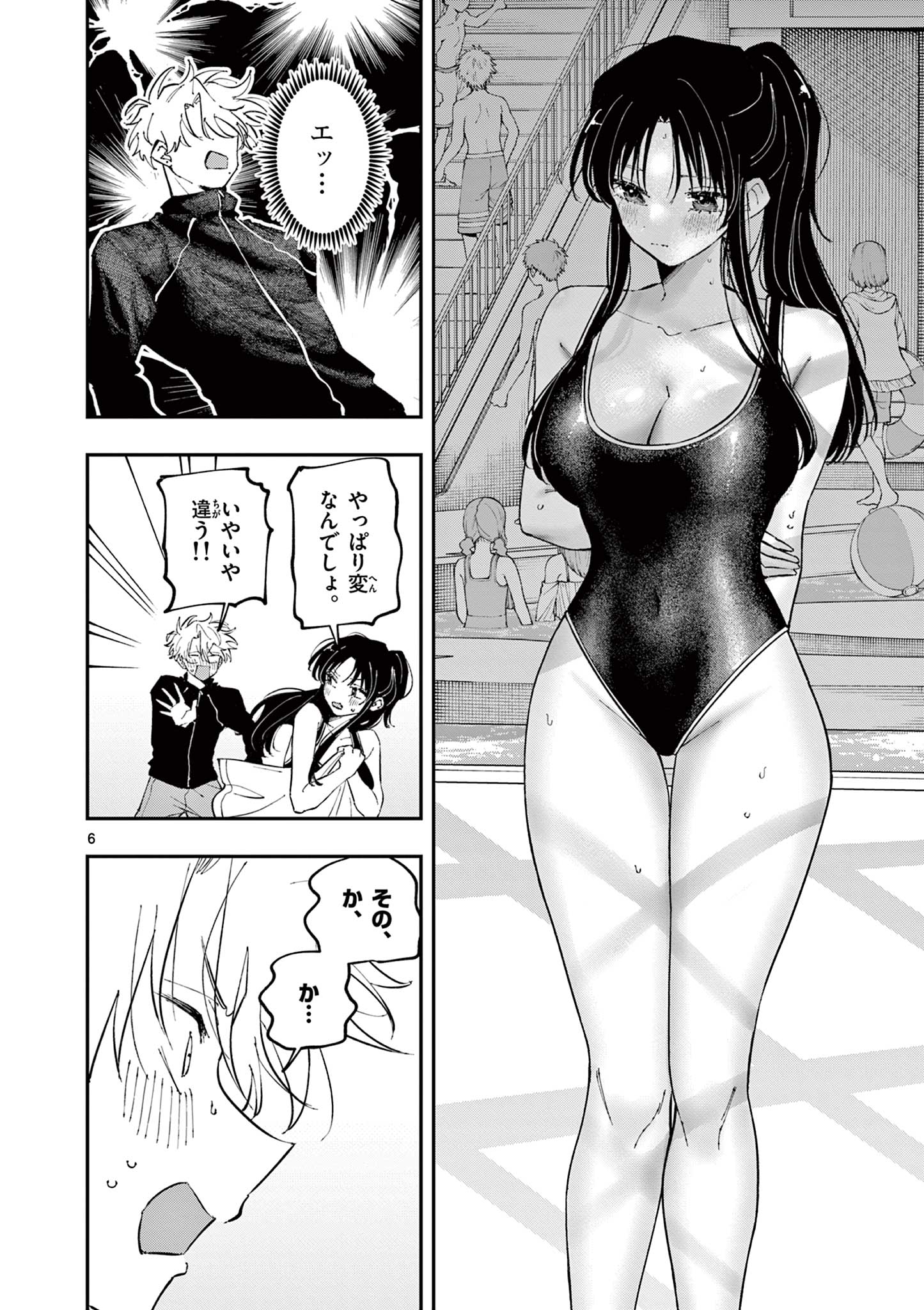 となりの席のヤツがそういう目で見てくる Chap 56 - Next Chap 57