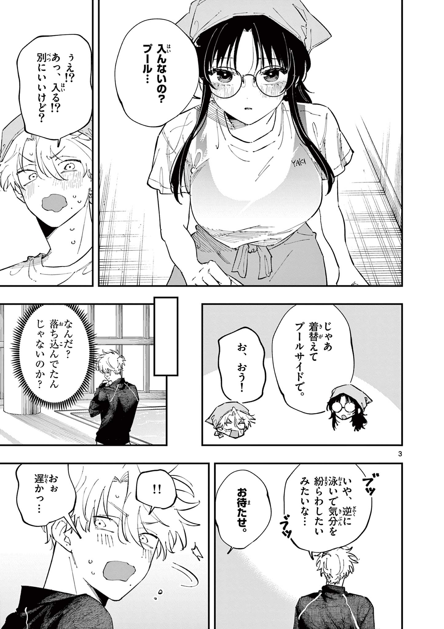 となりの席のヤツがそういう目で見てくる Chap 56 - Next Chap 57